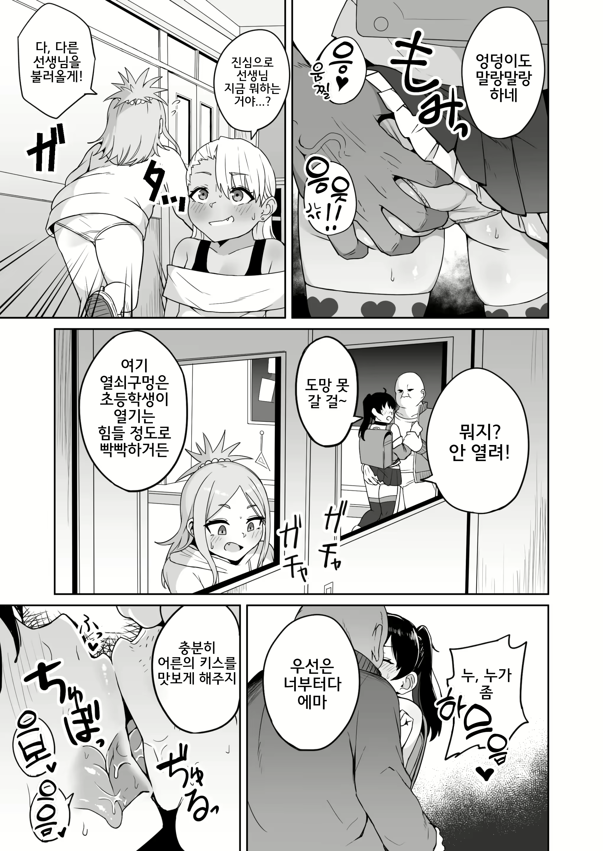 Content 2158180 - 12 페이지