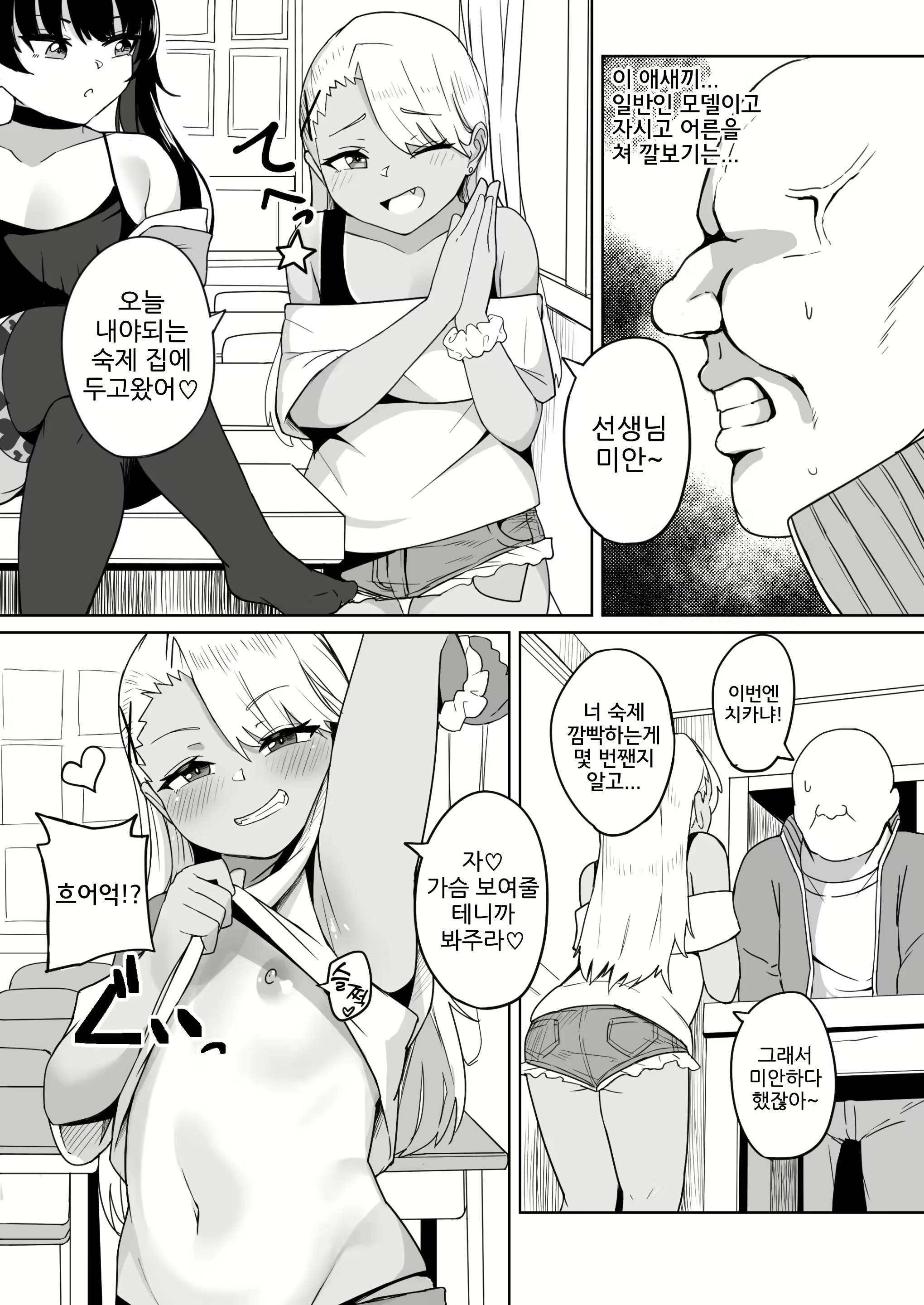Content 2158180 - 4 페이지