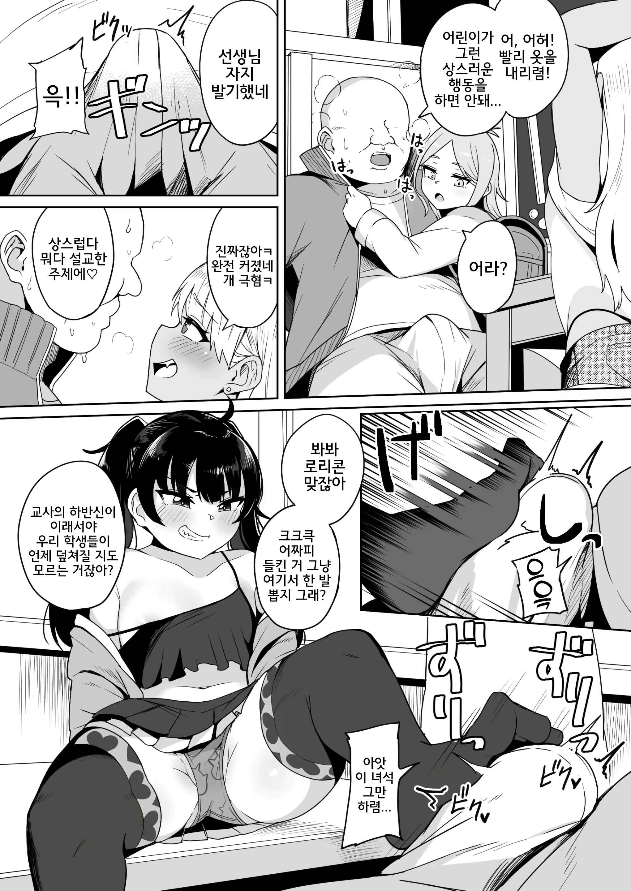 Content 2158180 - 5 페이지