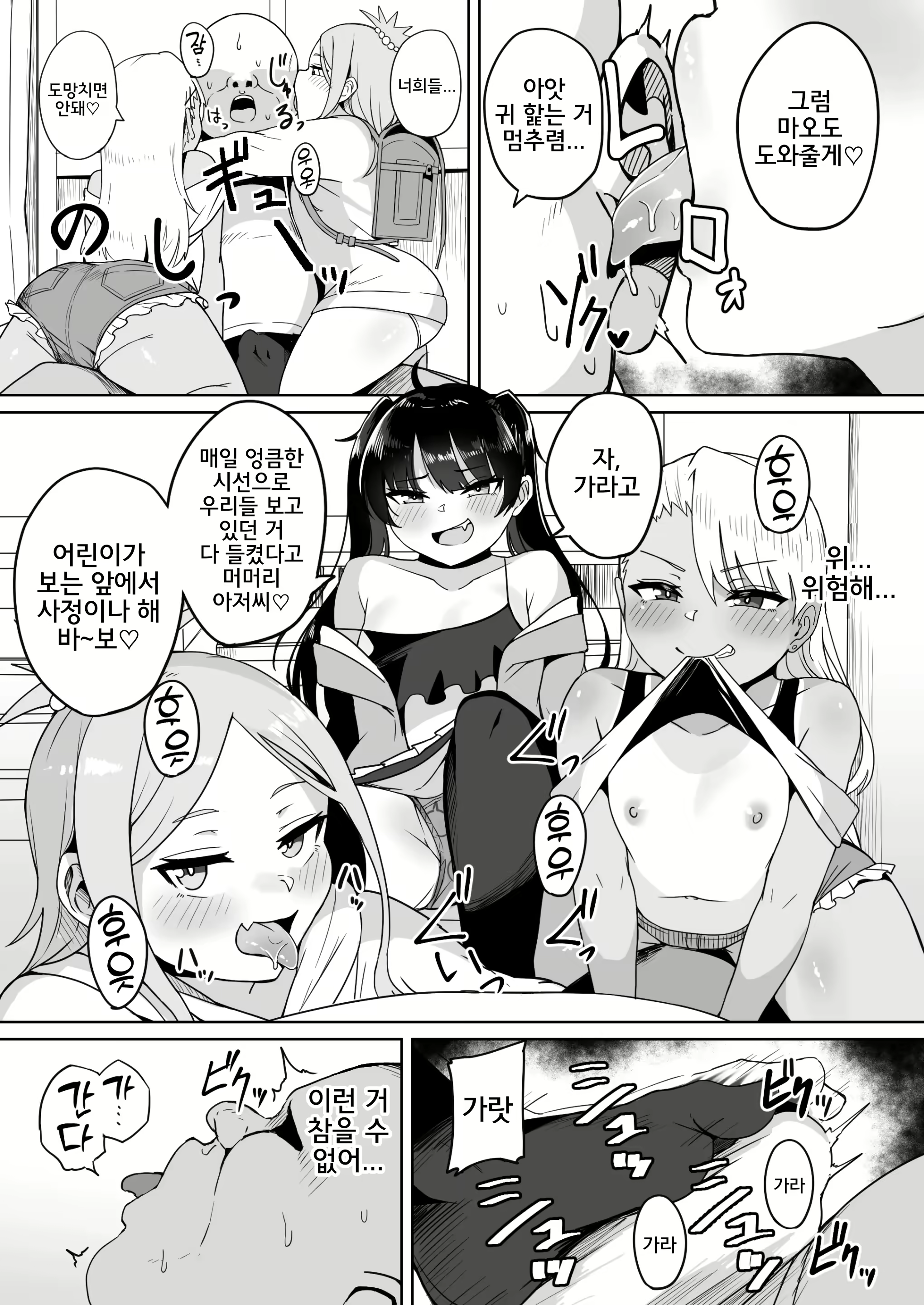Content 2158180 - 6 페이지