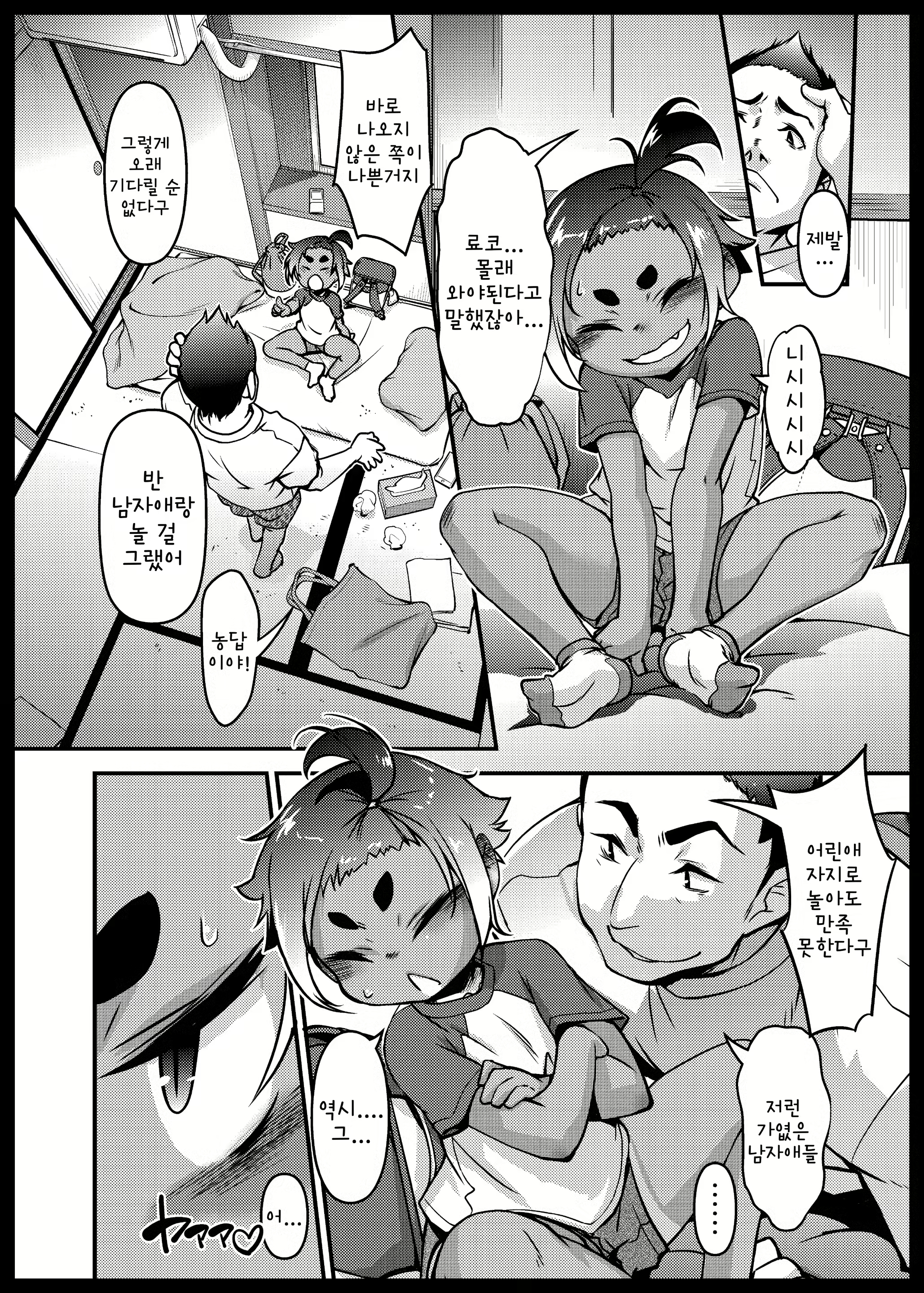 Content 2158181 - 3 페이지