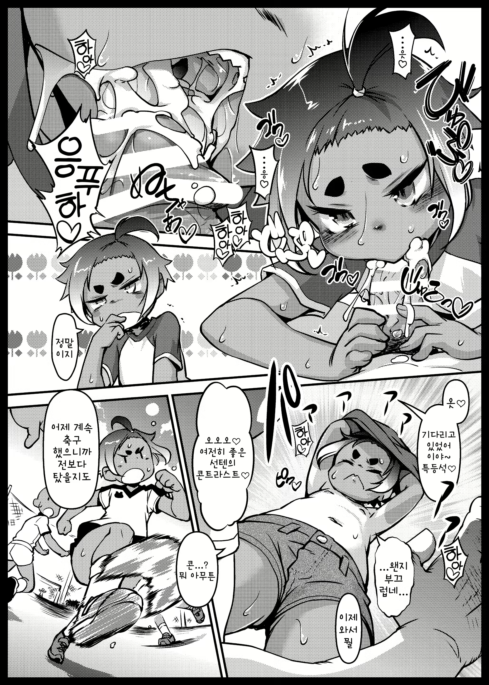 Content 2158181 - 7 페이지
