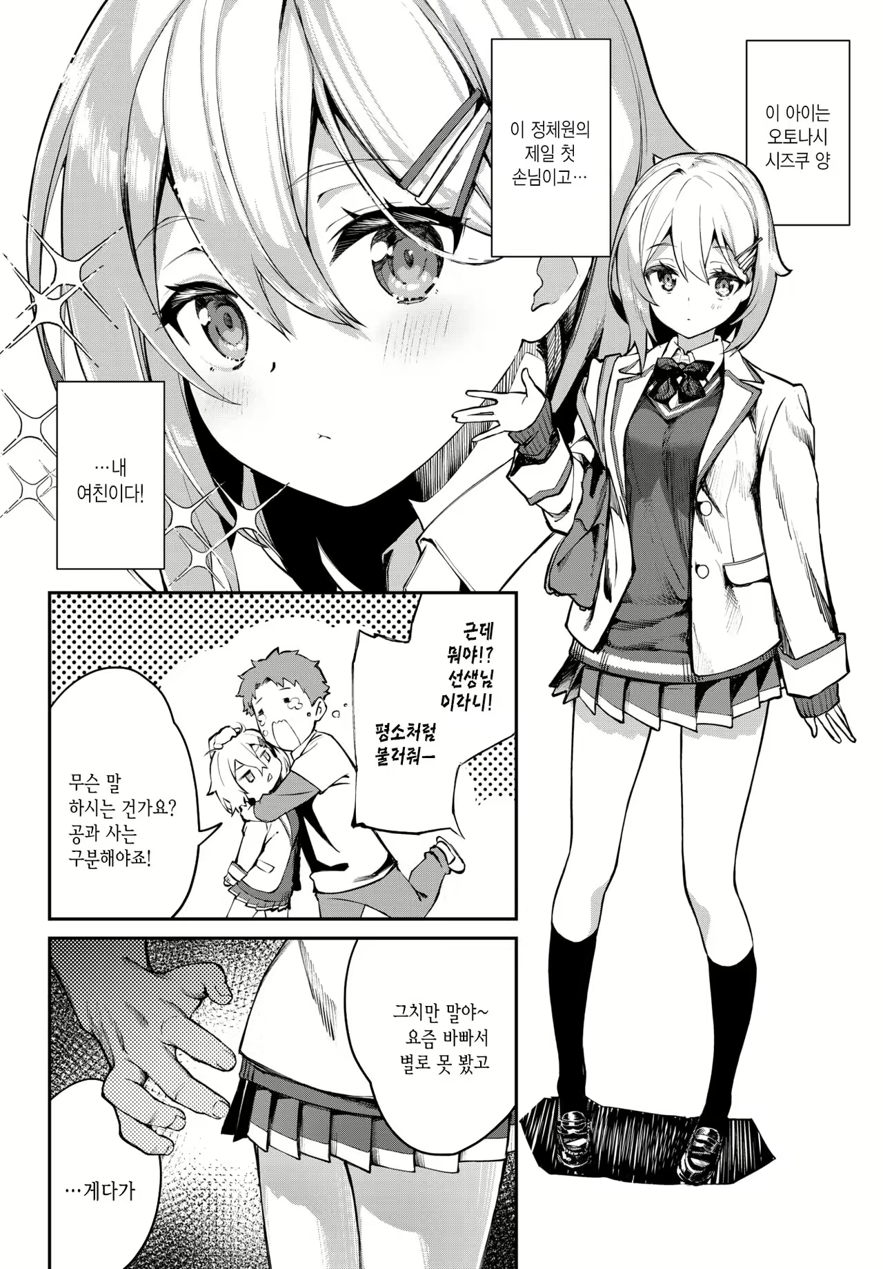 Content 2158182 - 2 페이지