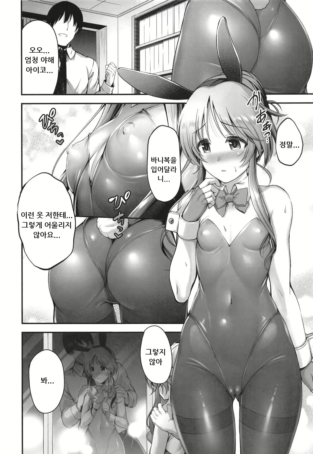 Content 2158506 - 3 페이지