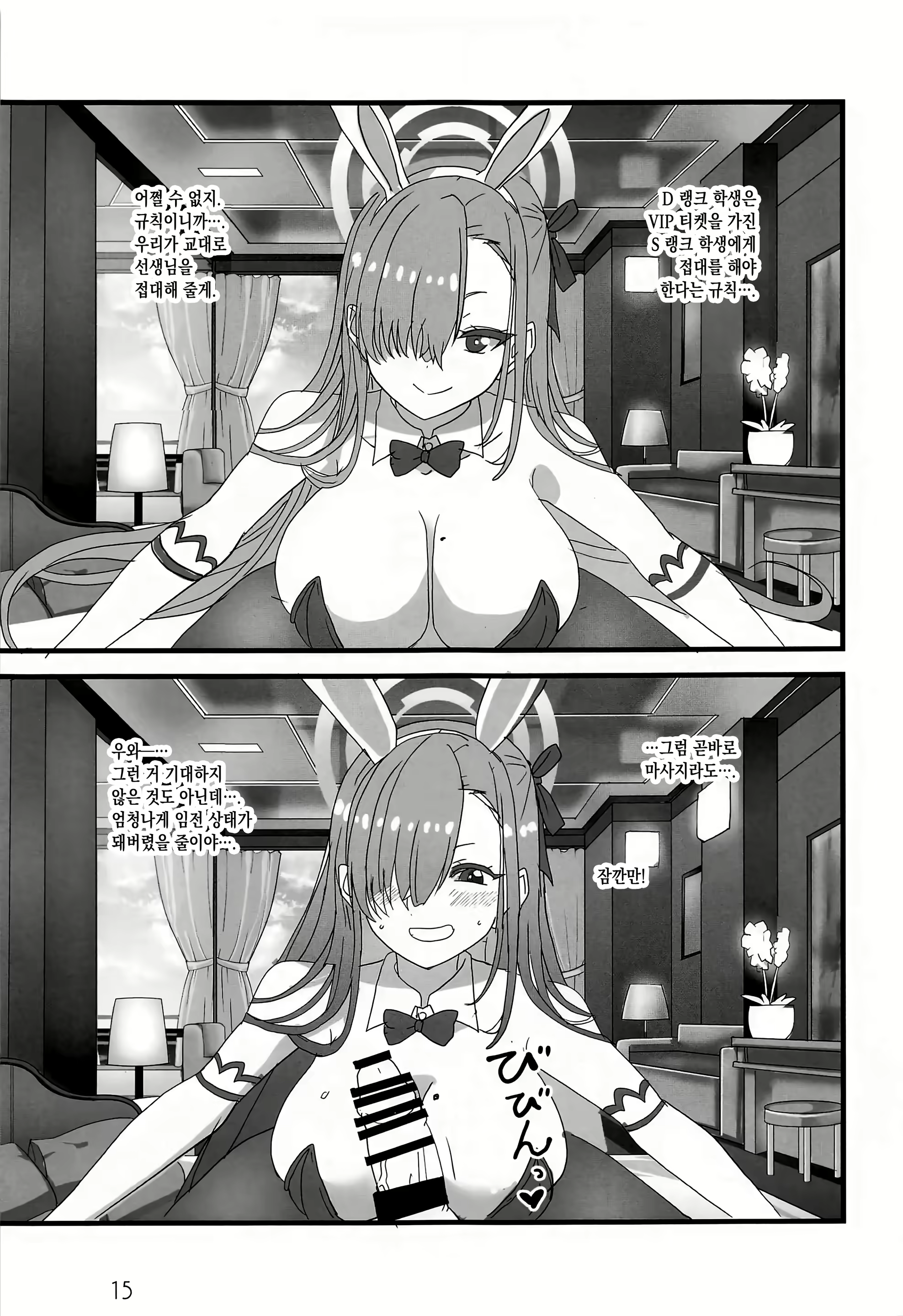 Content 2158947 - 14 페이지