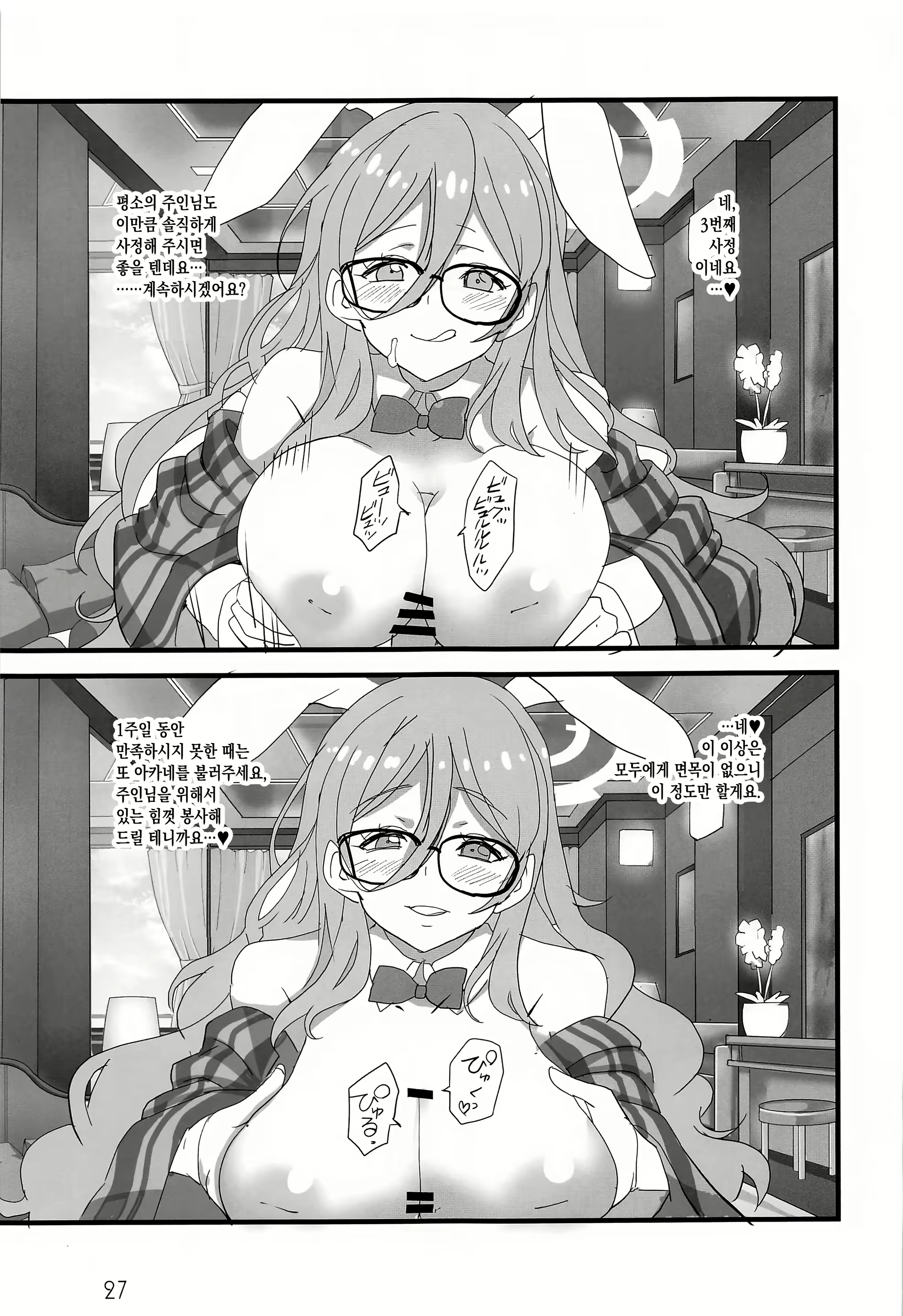 Content 2158947 - 26 페이지