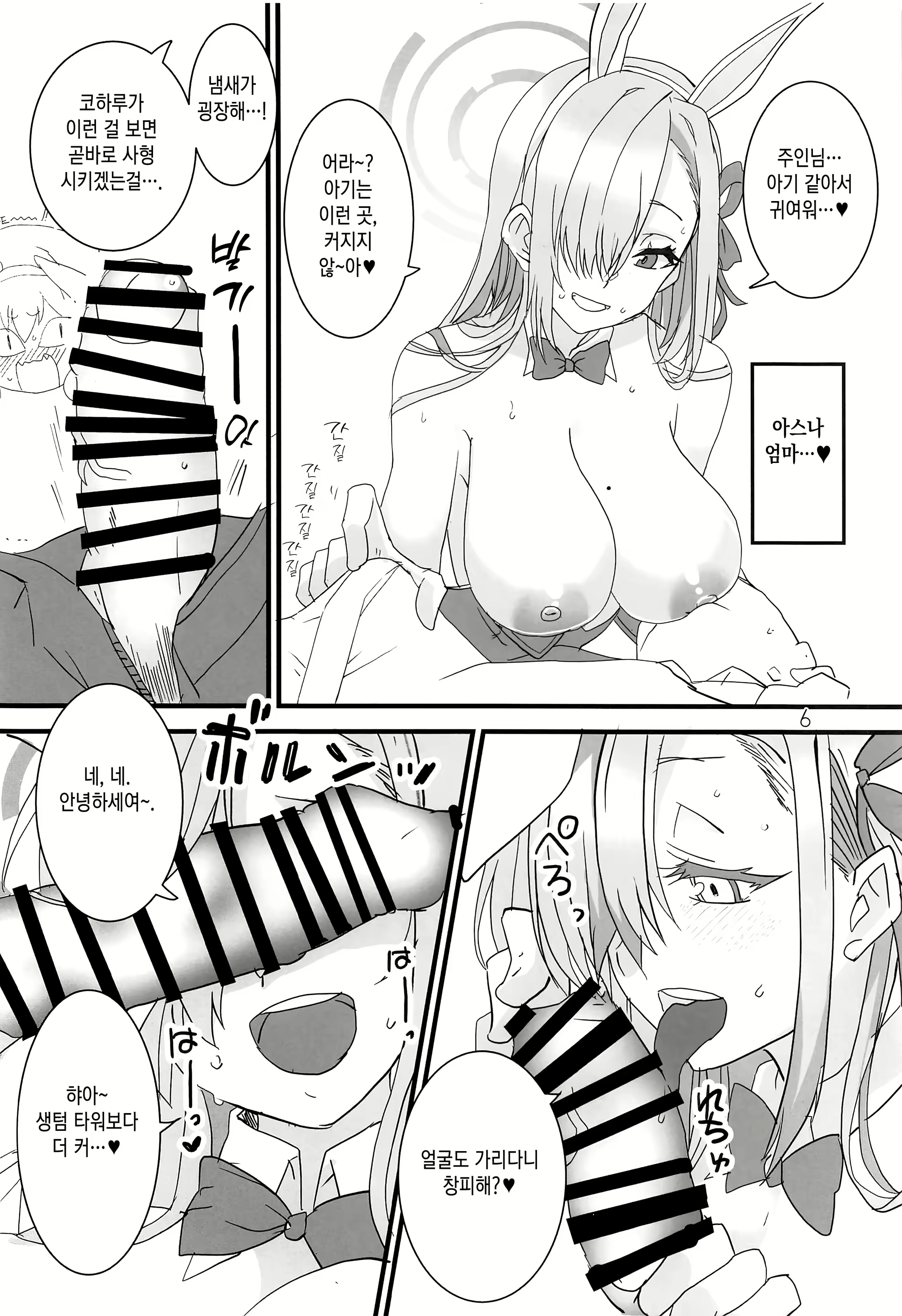 Content 2158947 - 5 페이지