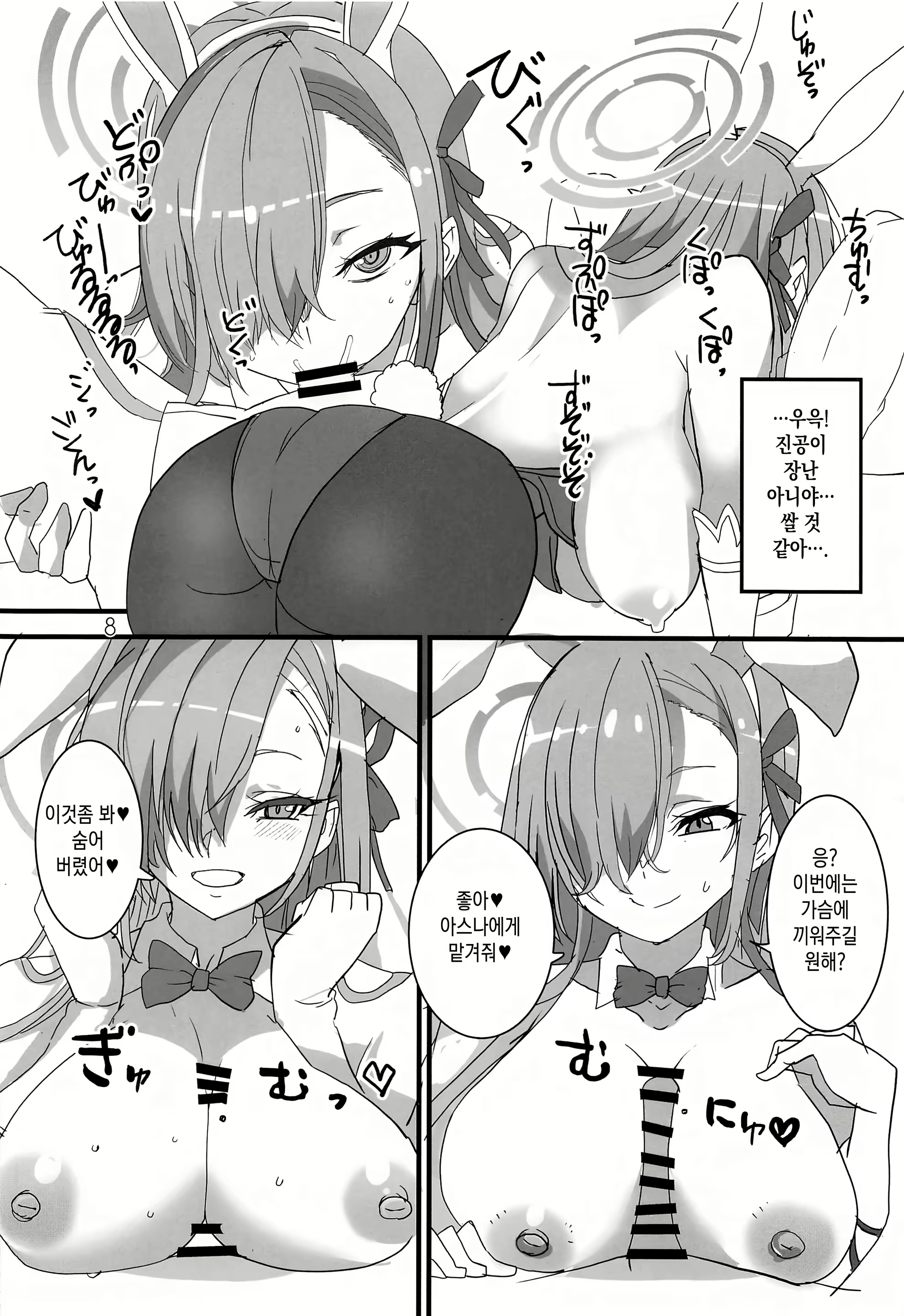 Content 2158947 - 7 페이지