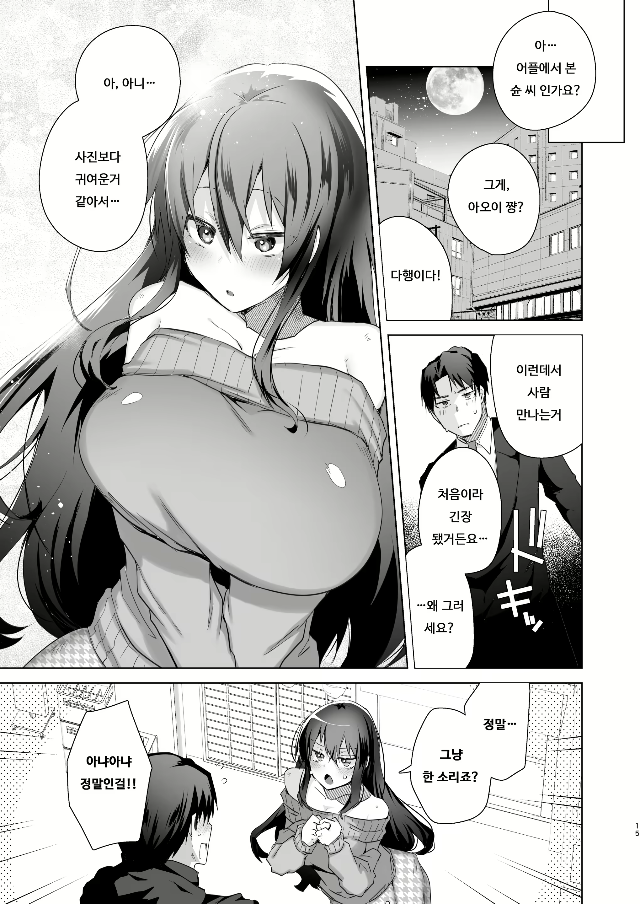 Content 2159286 - 14 페이지