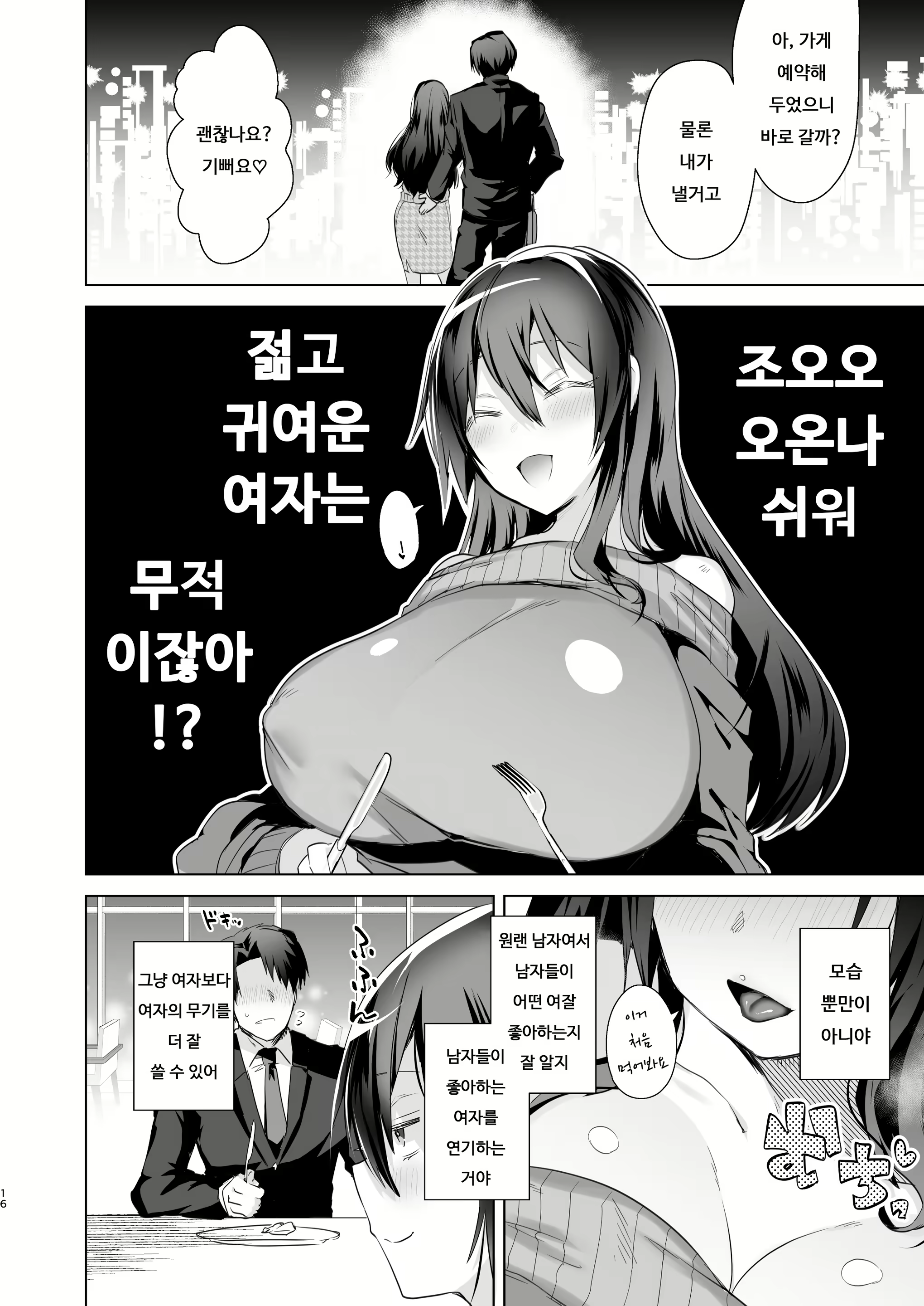 Content 2159286 - 15 페이지