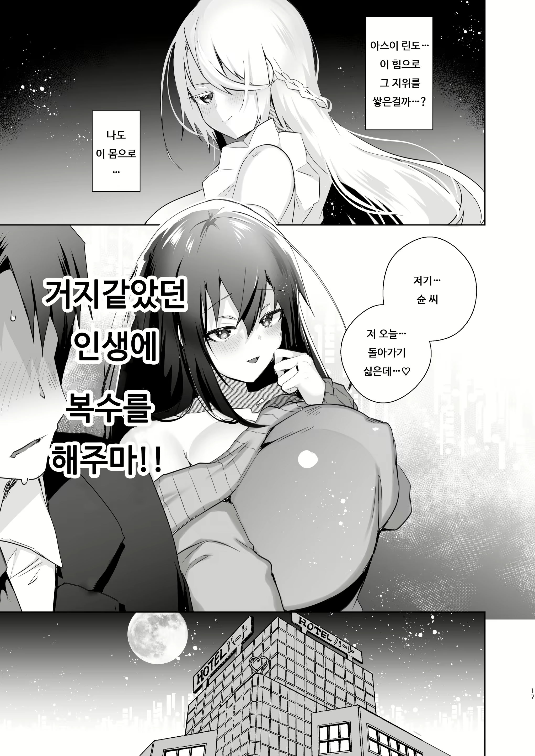 Content 2159286 - 16 페이지