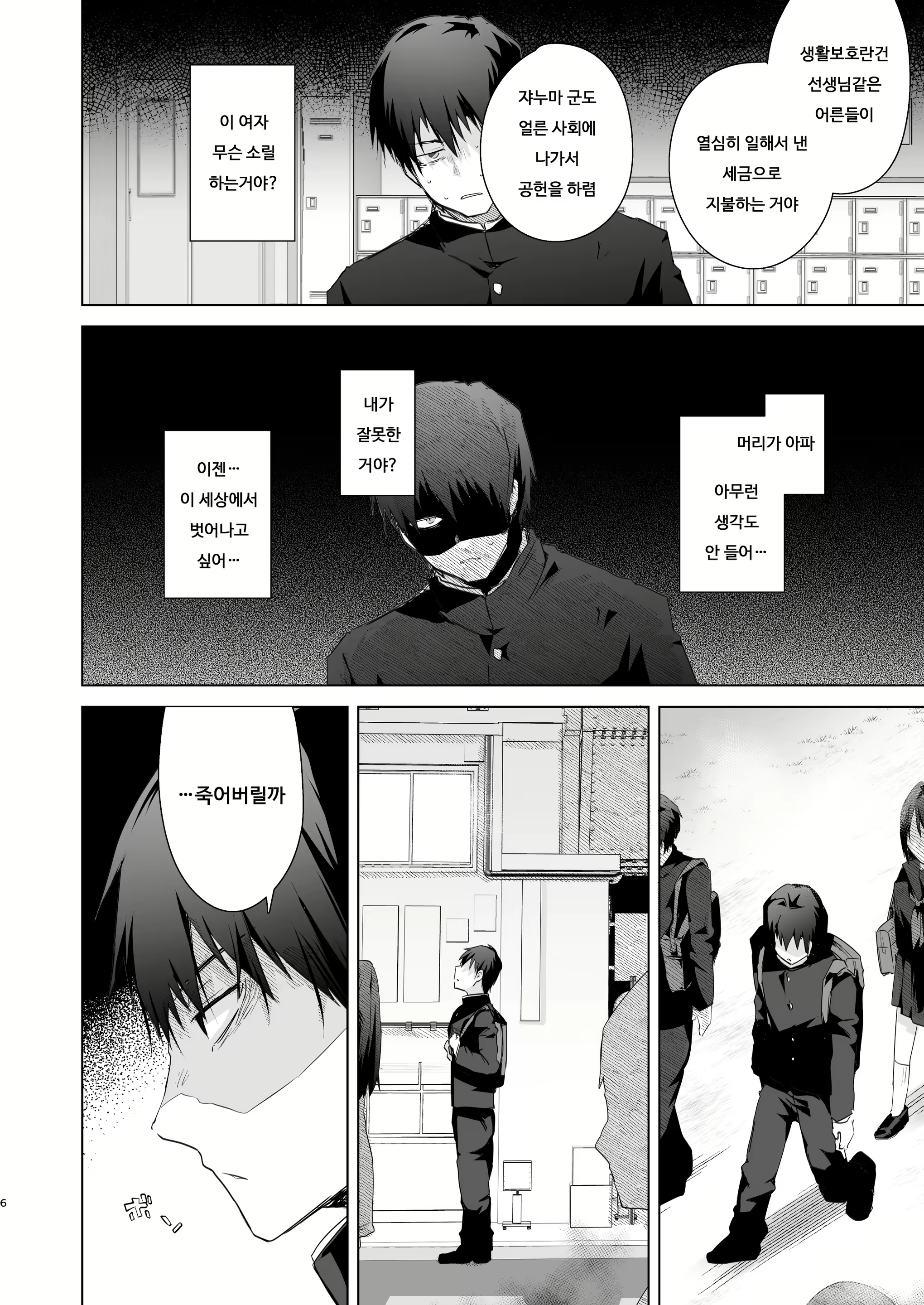 Content 2159286 - 5 페이지