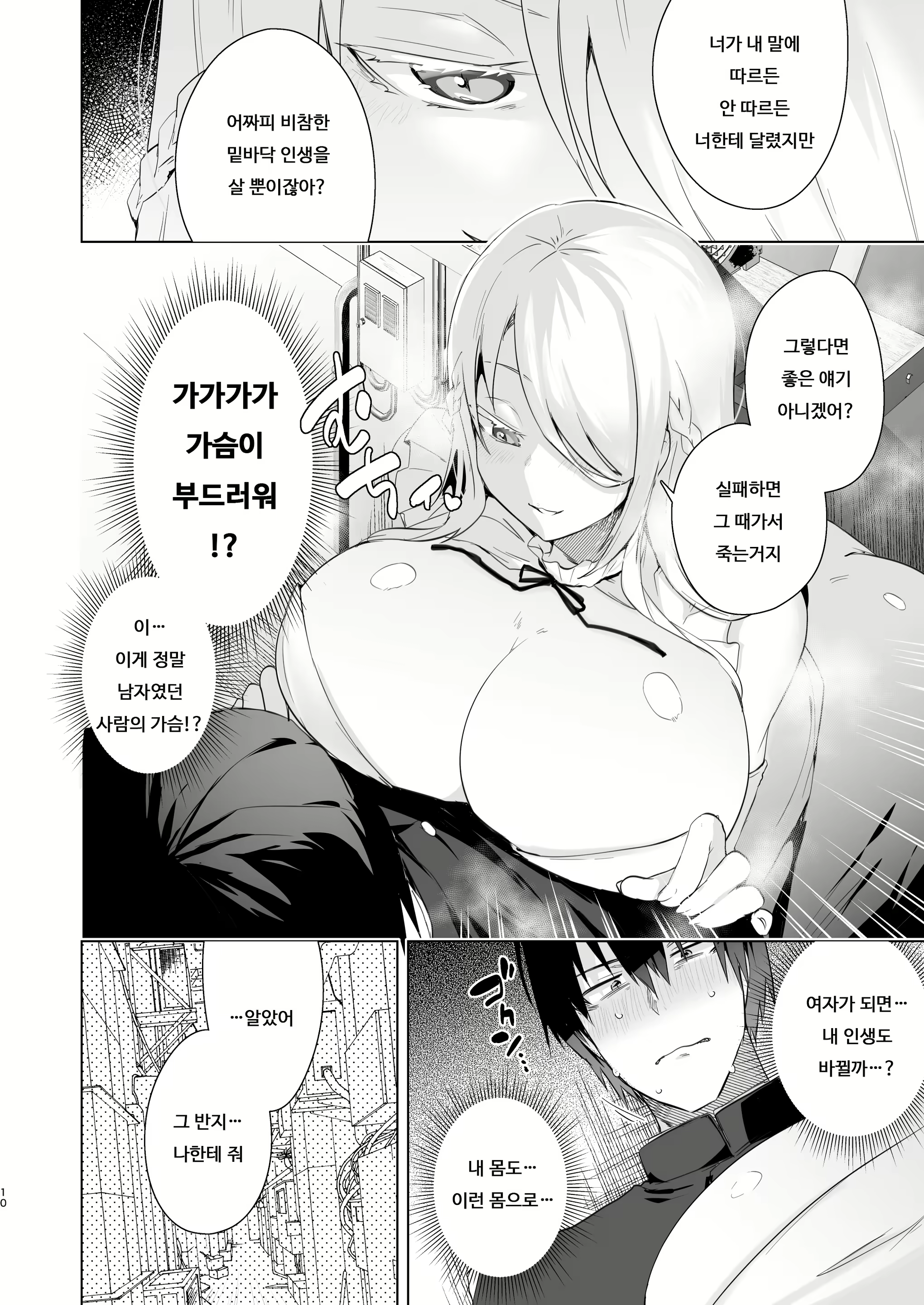 Content 2159286 - 9 페이지