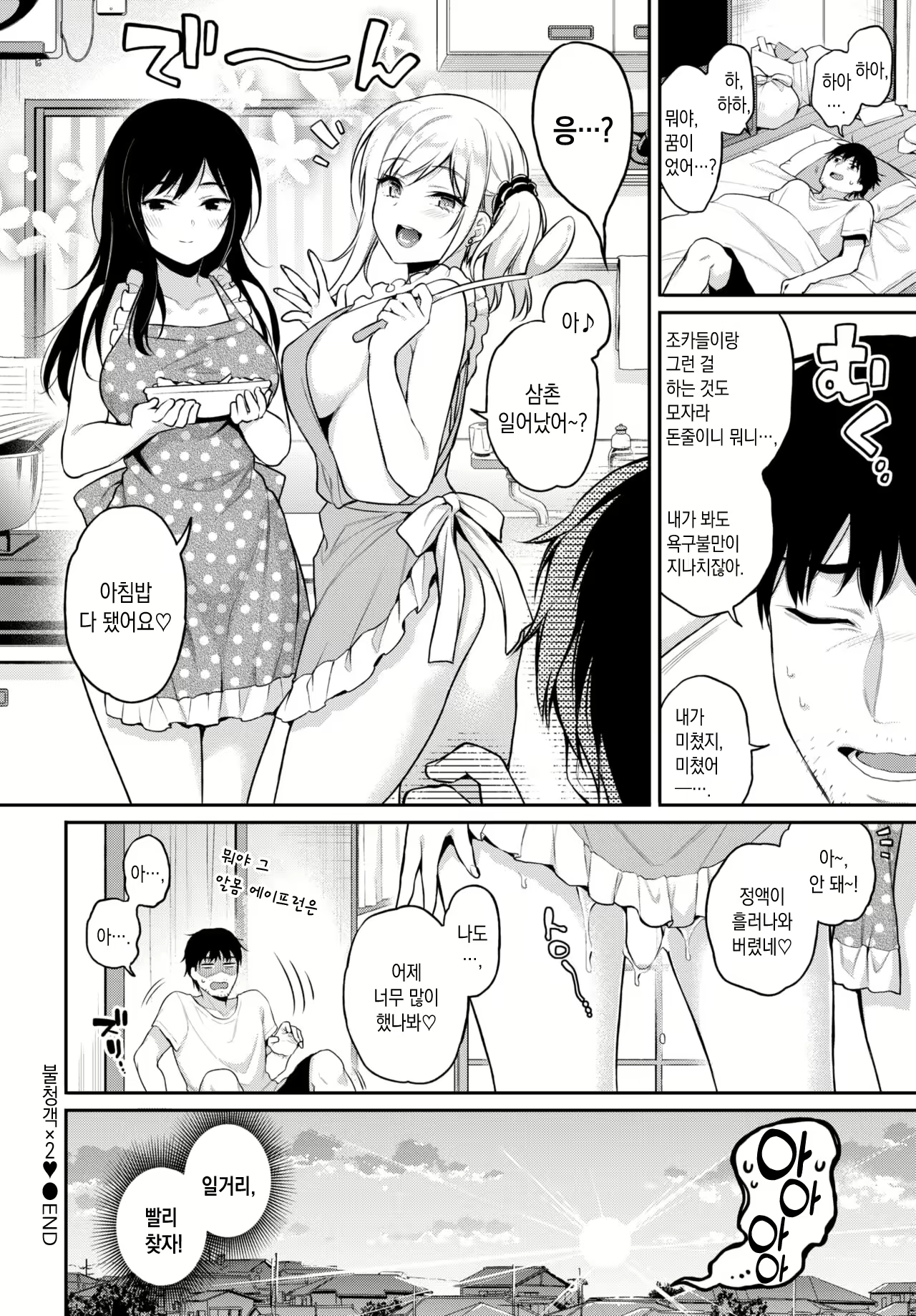 Content 2159300 - 25 페이지