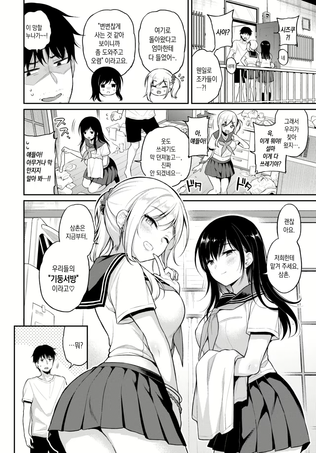 Content 2159300 - 3 페이지