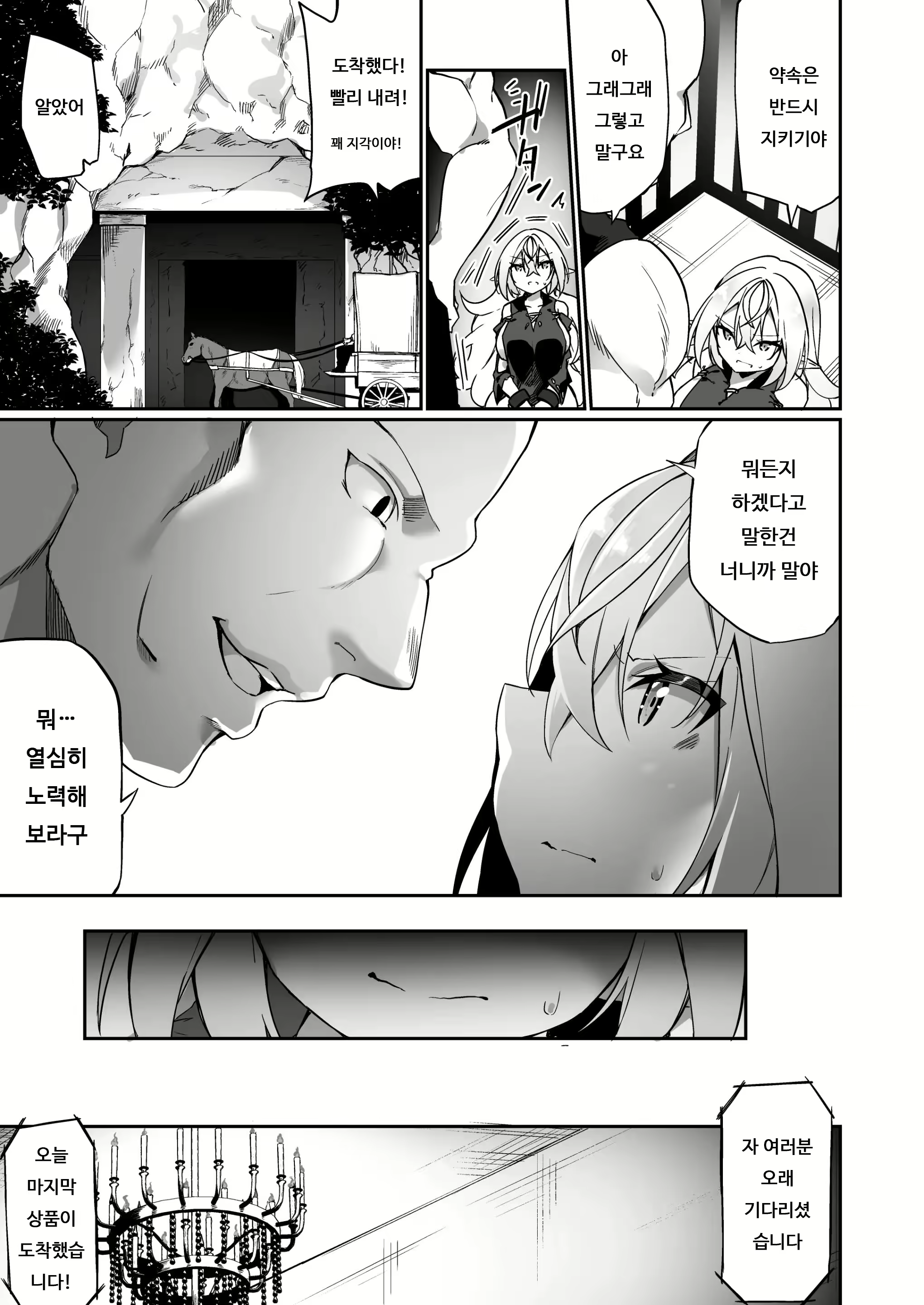 Content 2159305 - 16 페이지