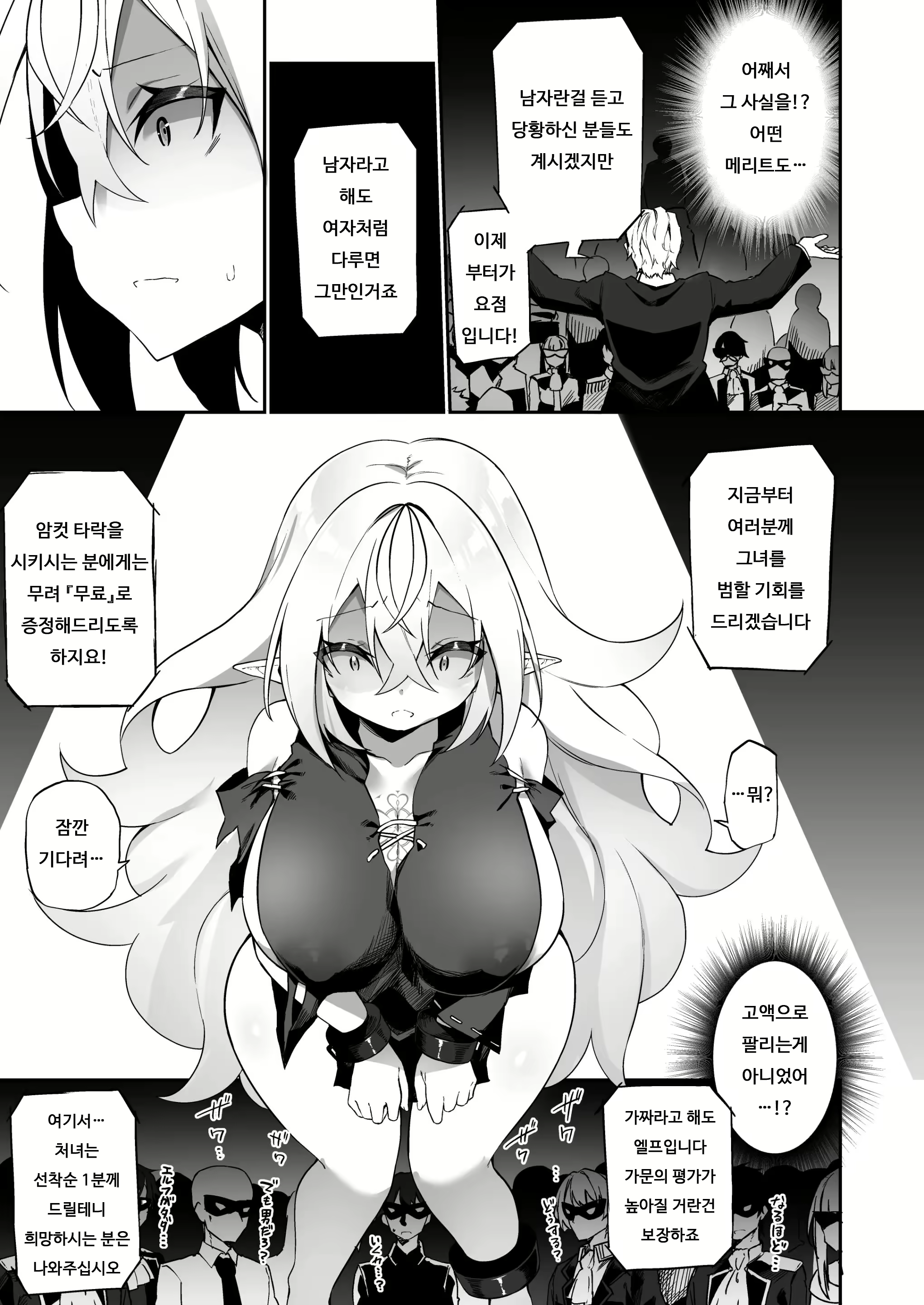 Content 2159305 - 18 페이지