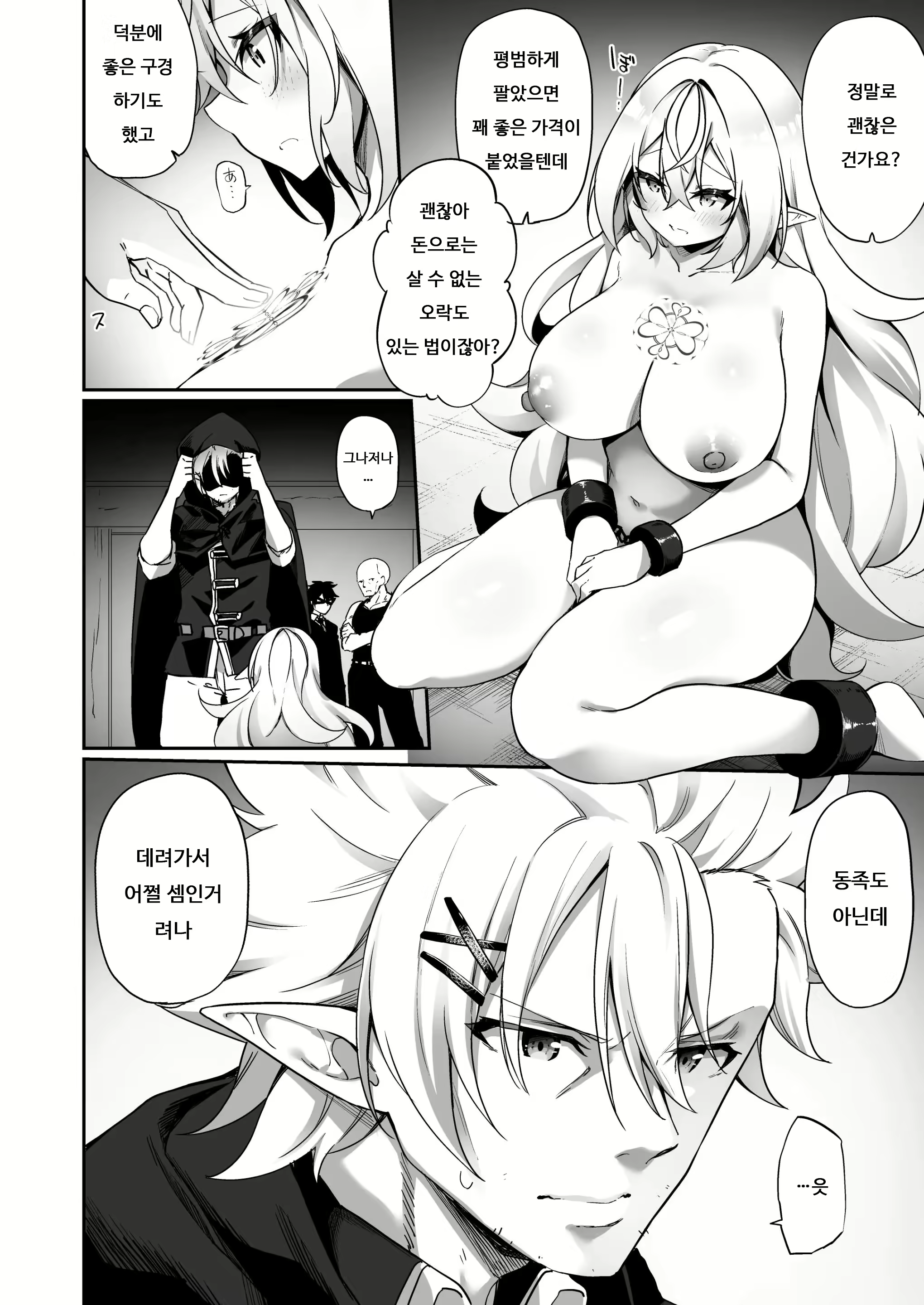 Content 2159305 - 31 페이지