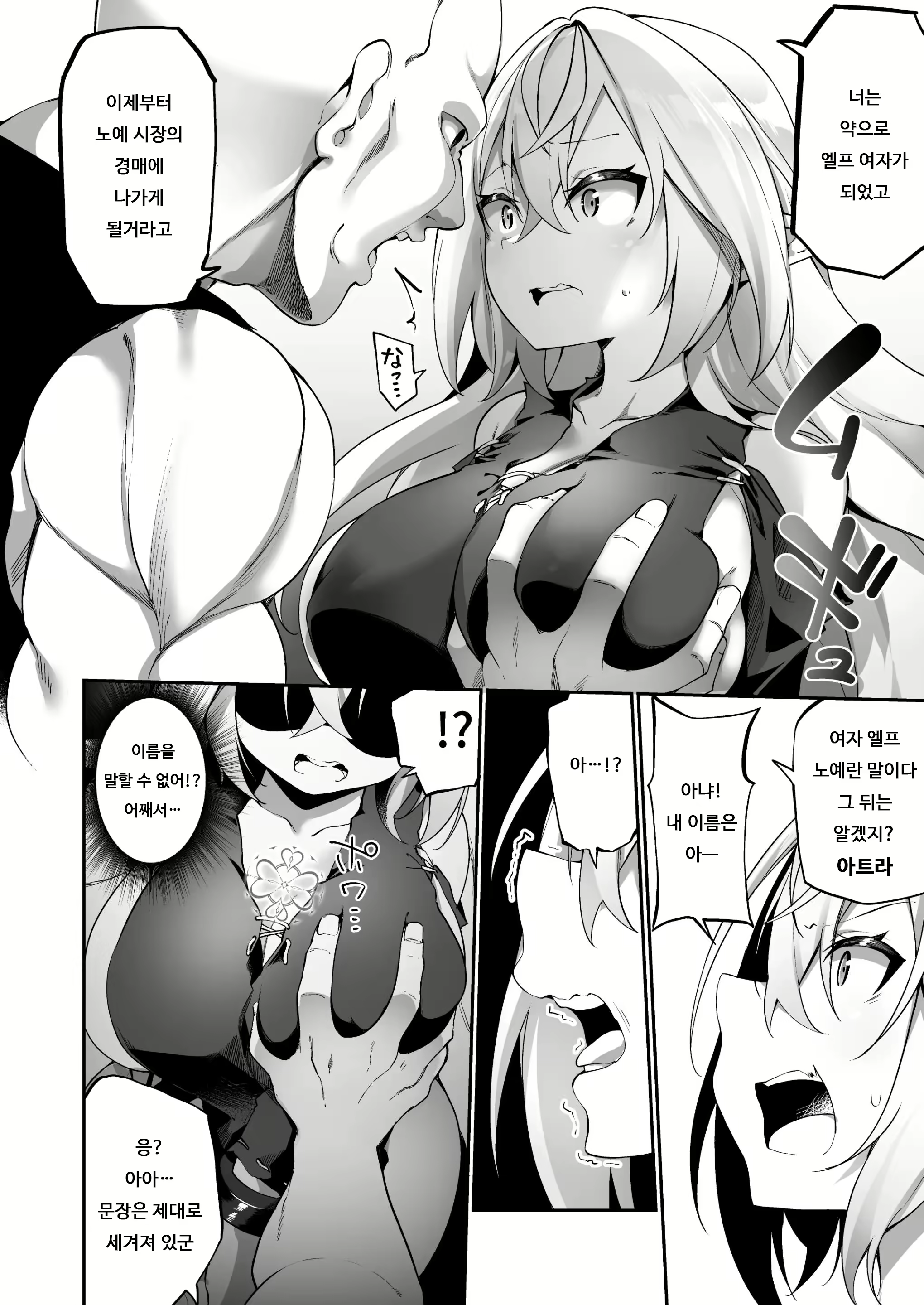 Content 2159305 - 7 페이지