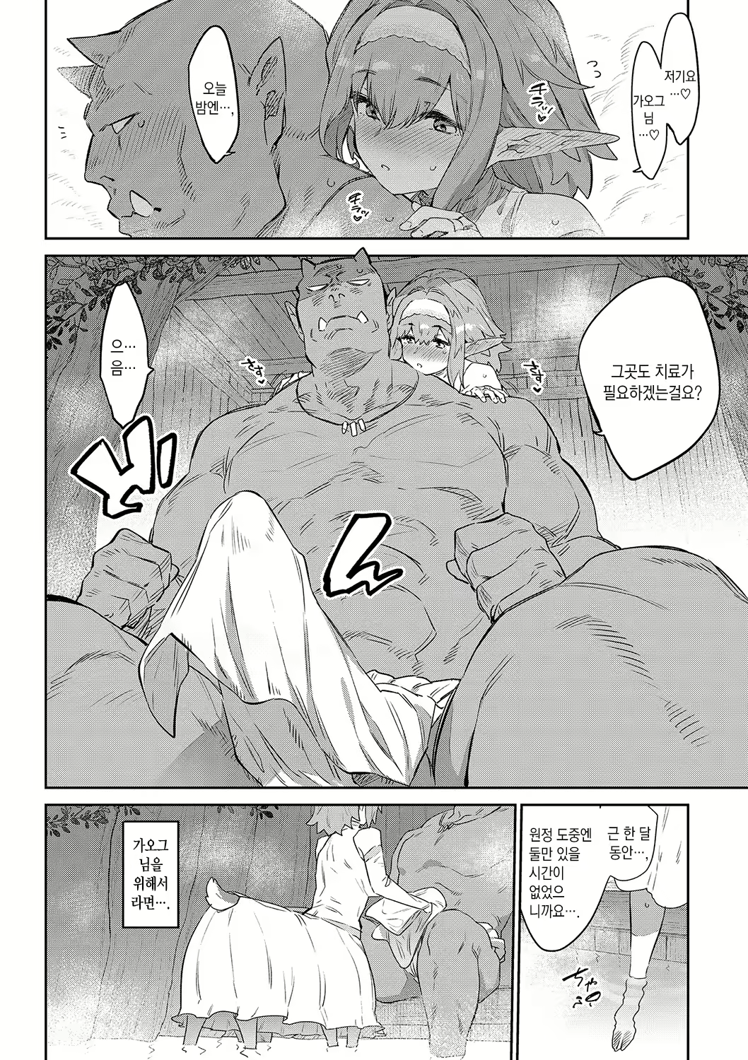 Content 2159318 - 10 페이지