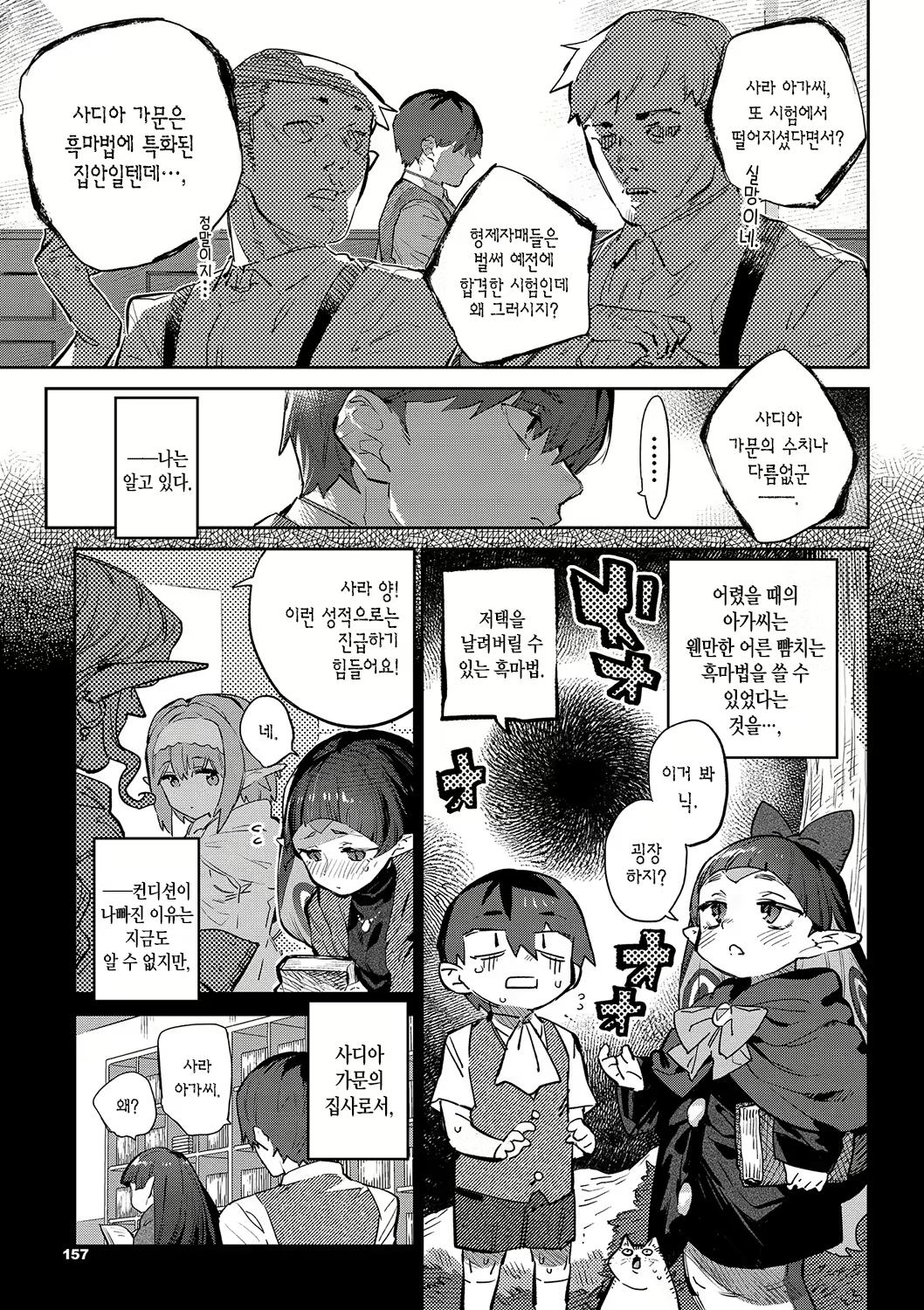 Content 2159318 - 159 페이지