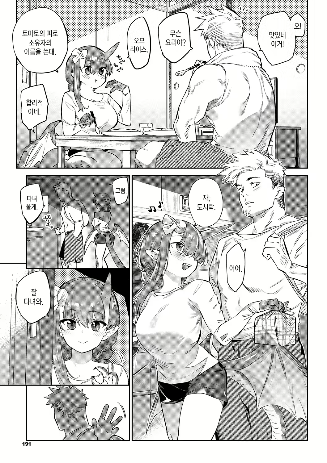 Content 2159318 - 193 페이지