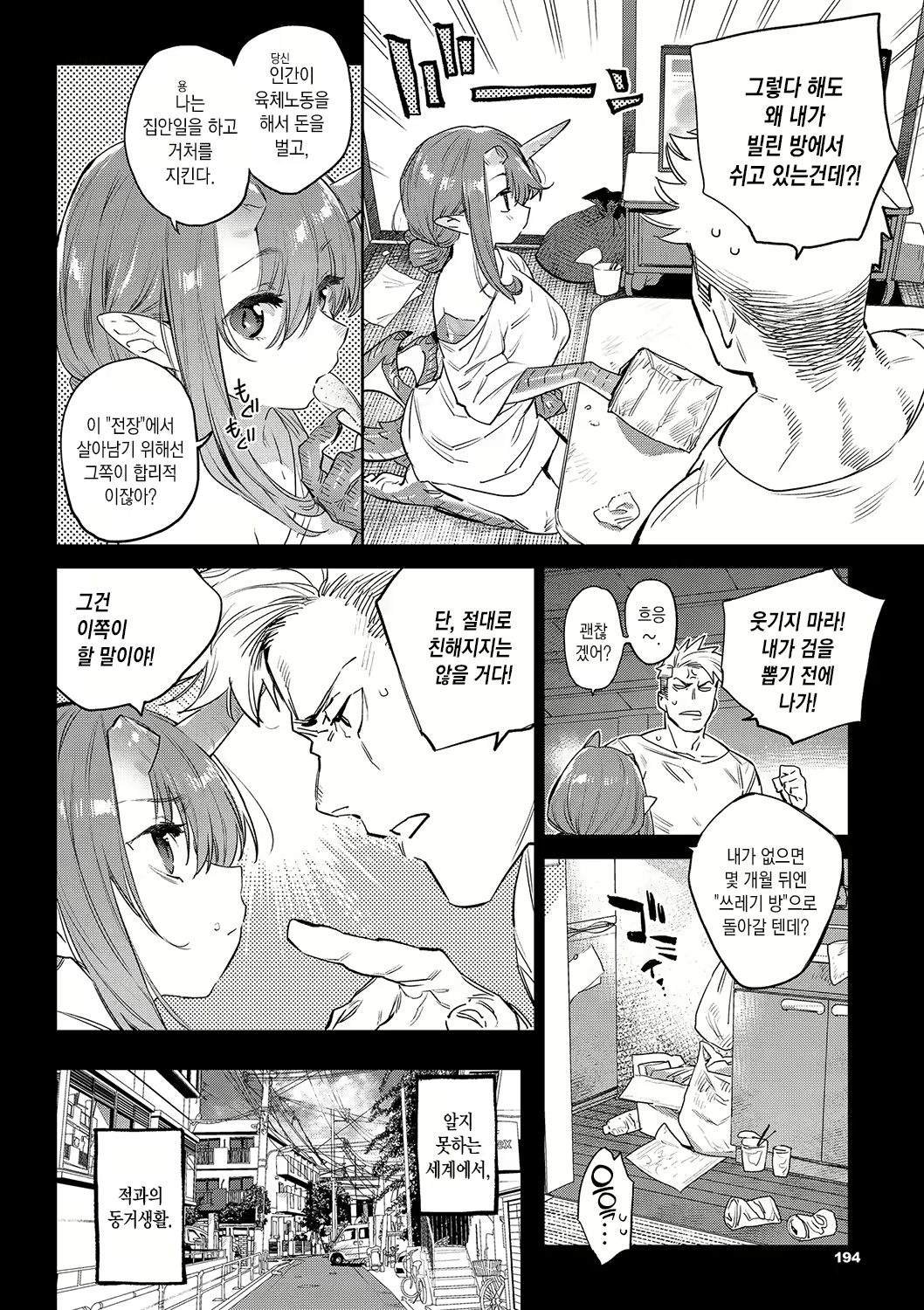 Content 2159318 - 196 페이지