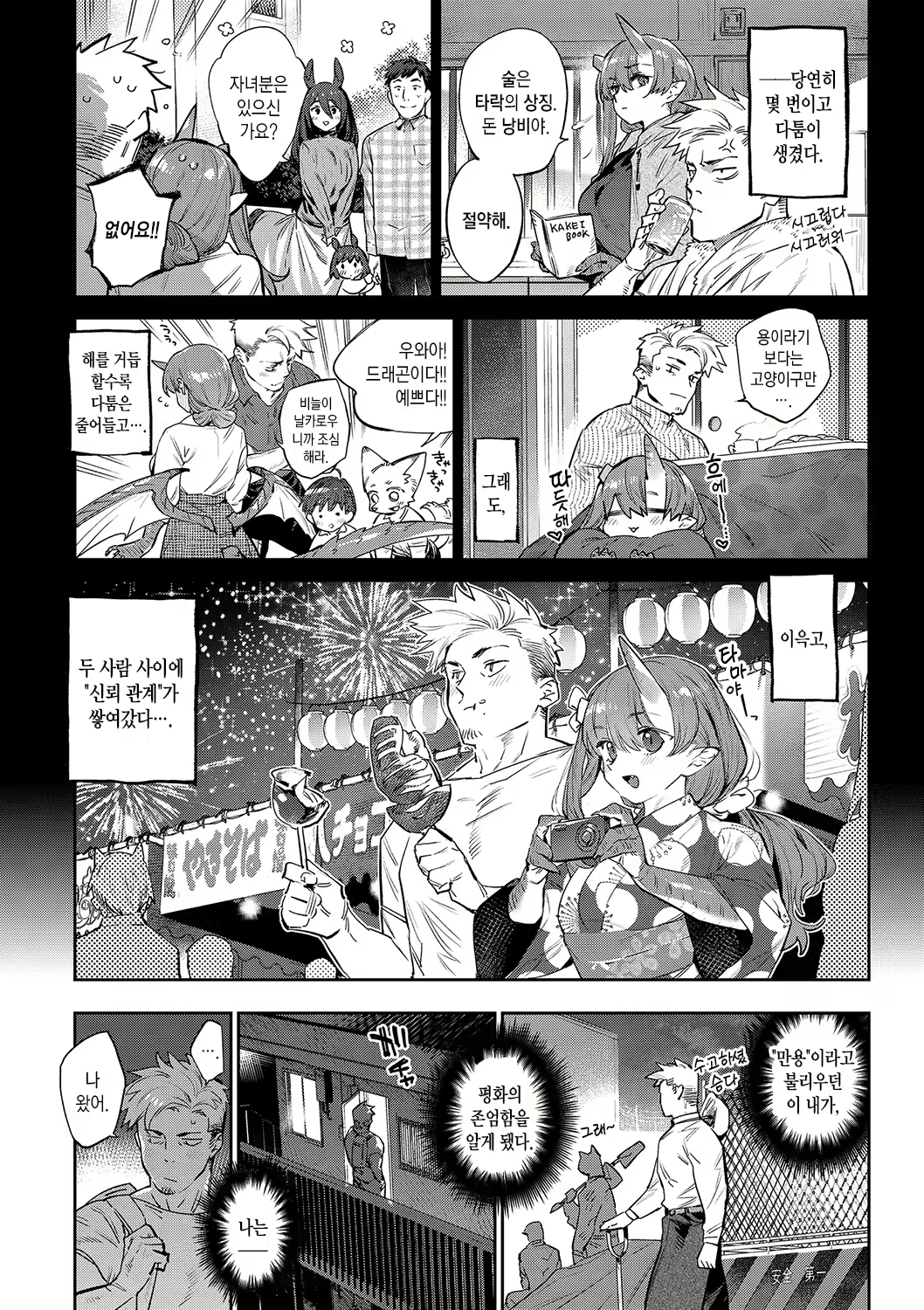 Content 2159318 - 197 페이지