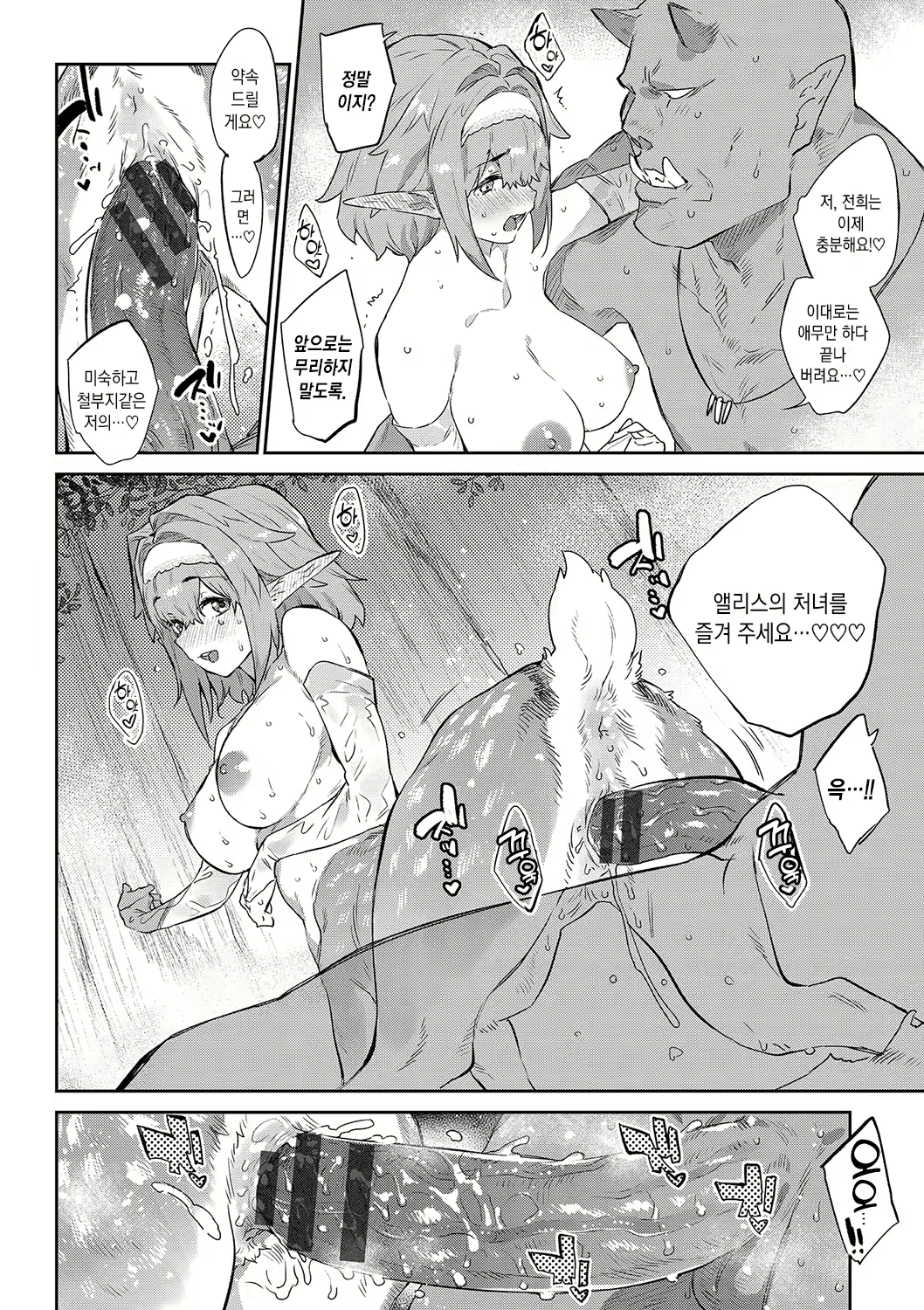 Content 2159318 - 20 페이지