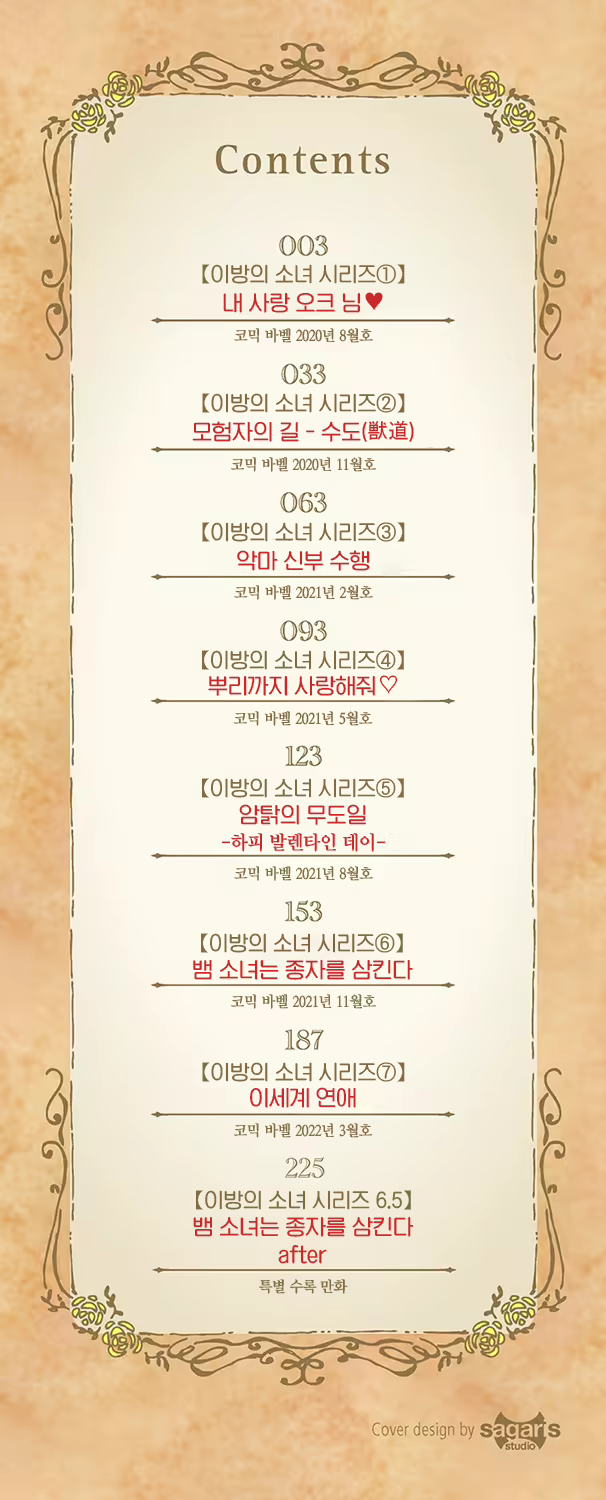 Content 2159318 - 4 페이지