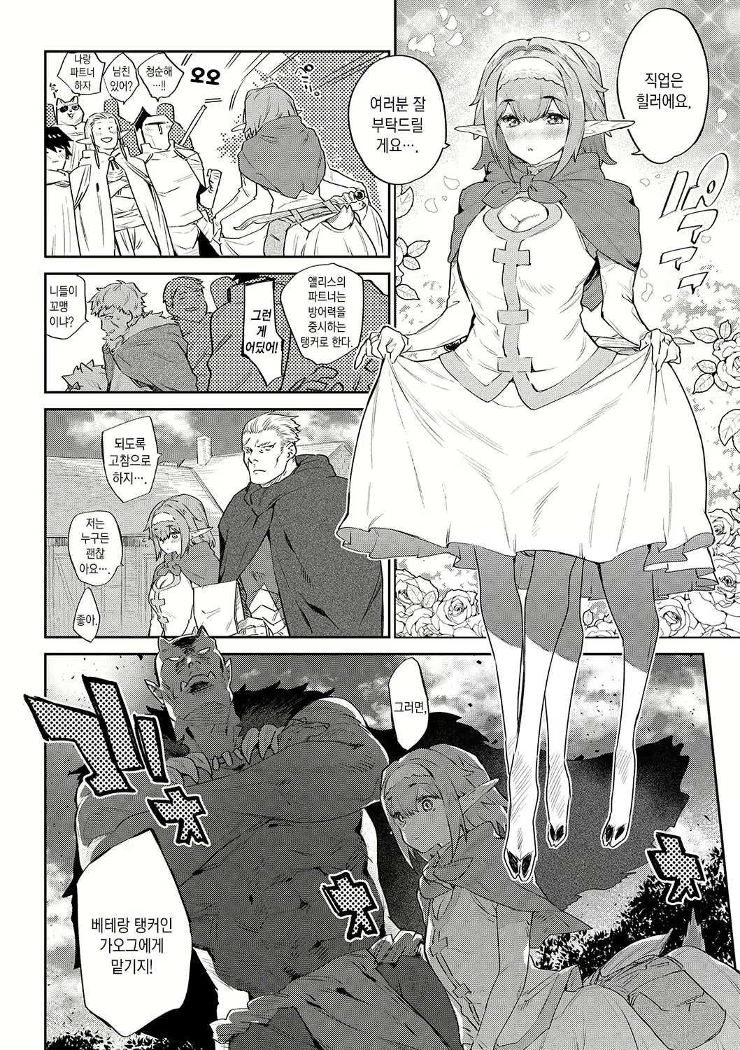 Content 2159318 - 6 페이지