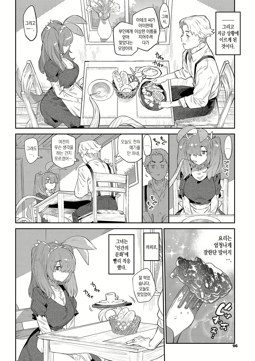 Content 2159318 - 98 페이지