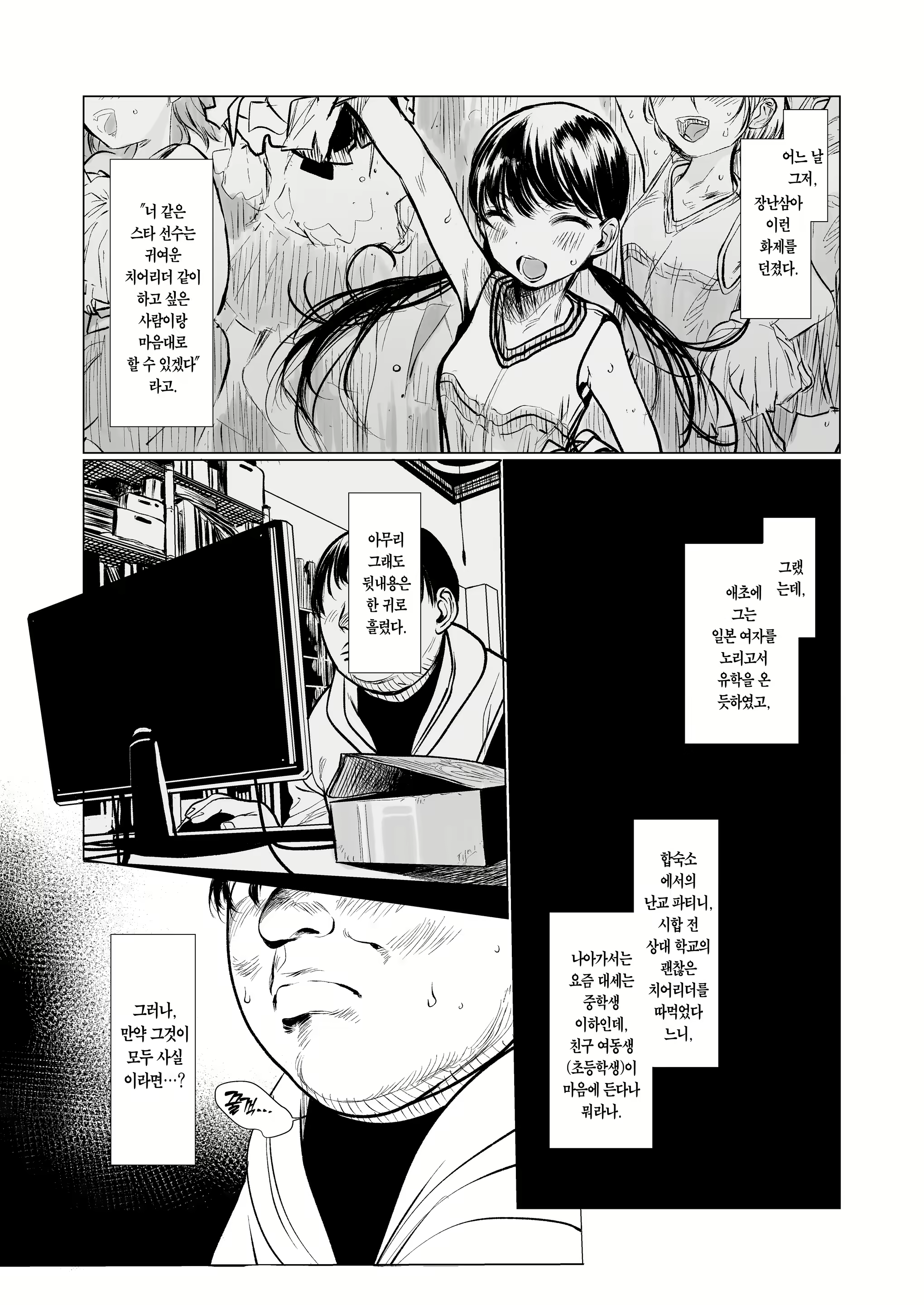 Content 2159377 - 4 페이지