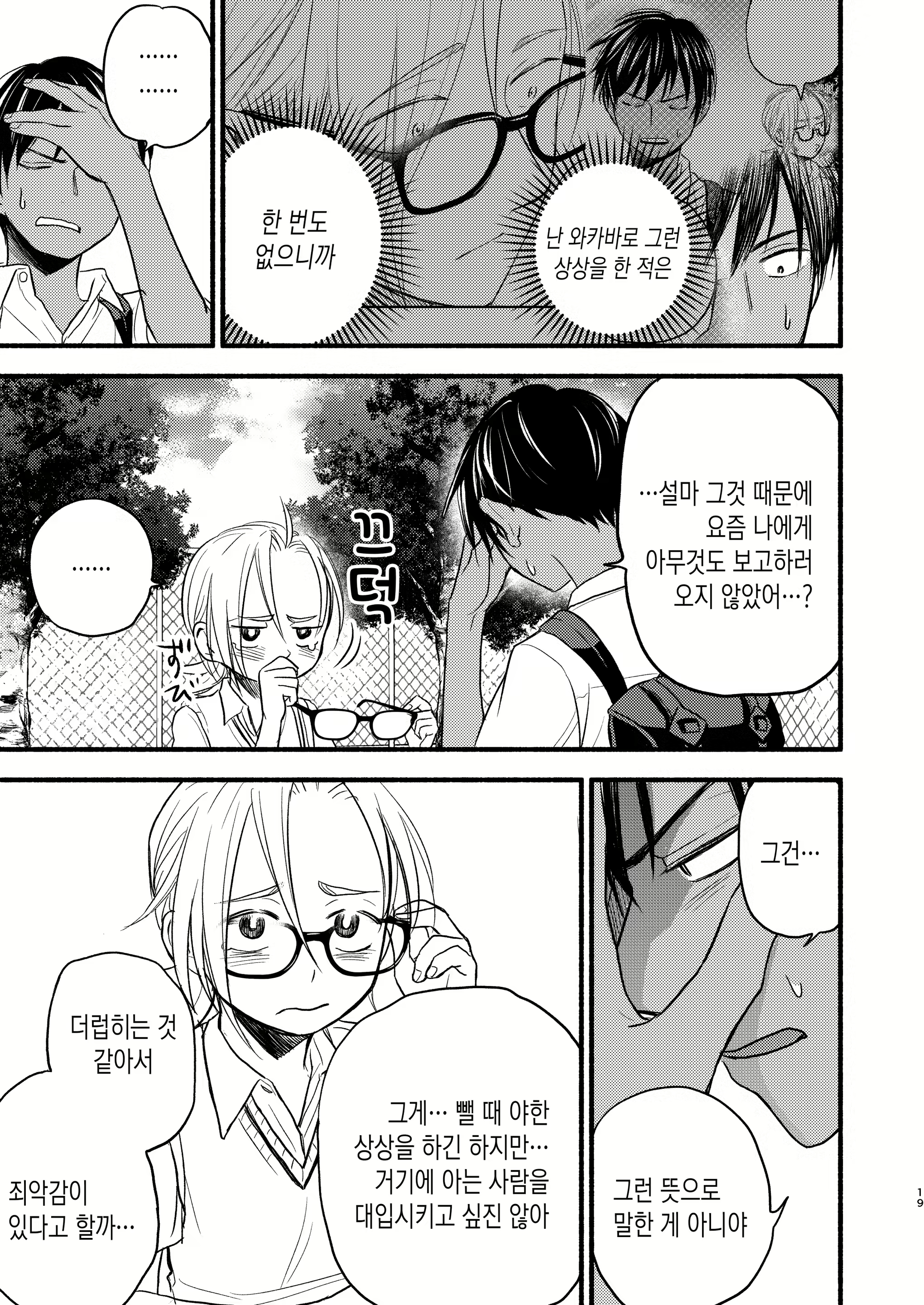 Content 2159436 - 18 페이지