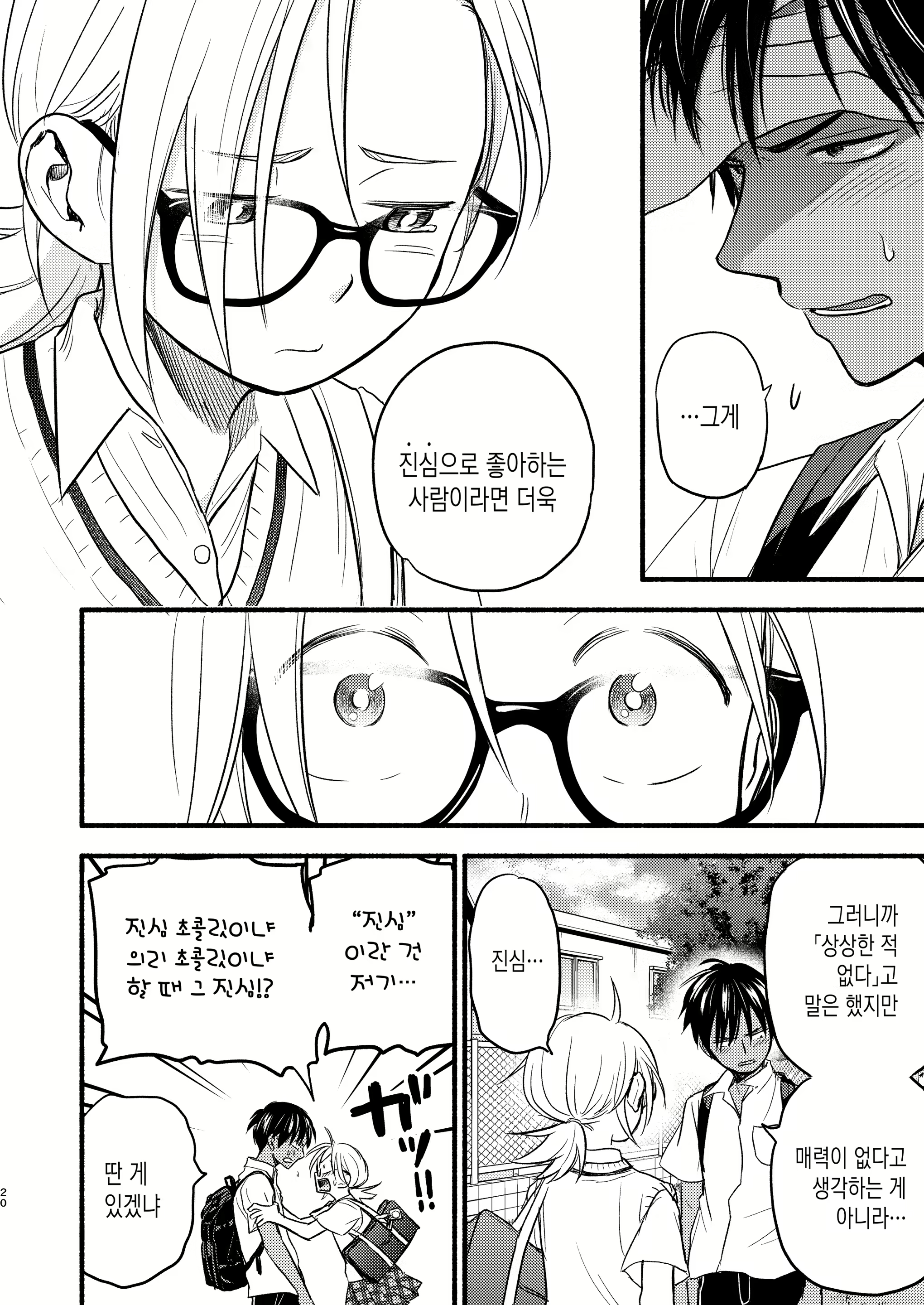 Content 2159436 - 19 페이지