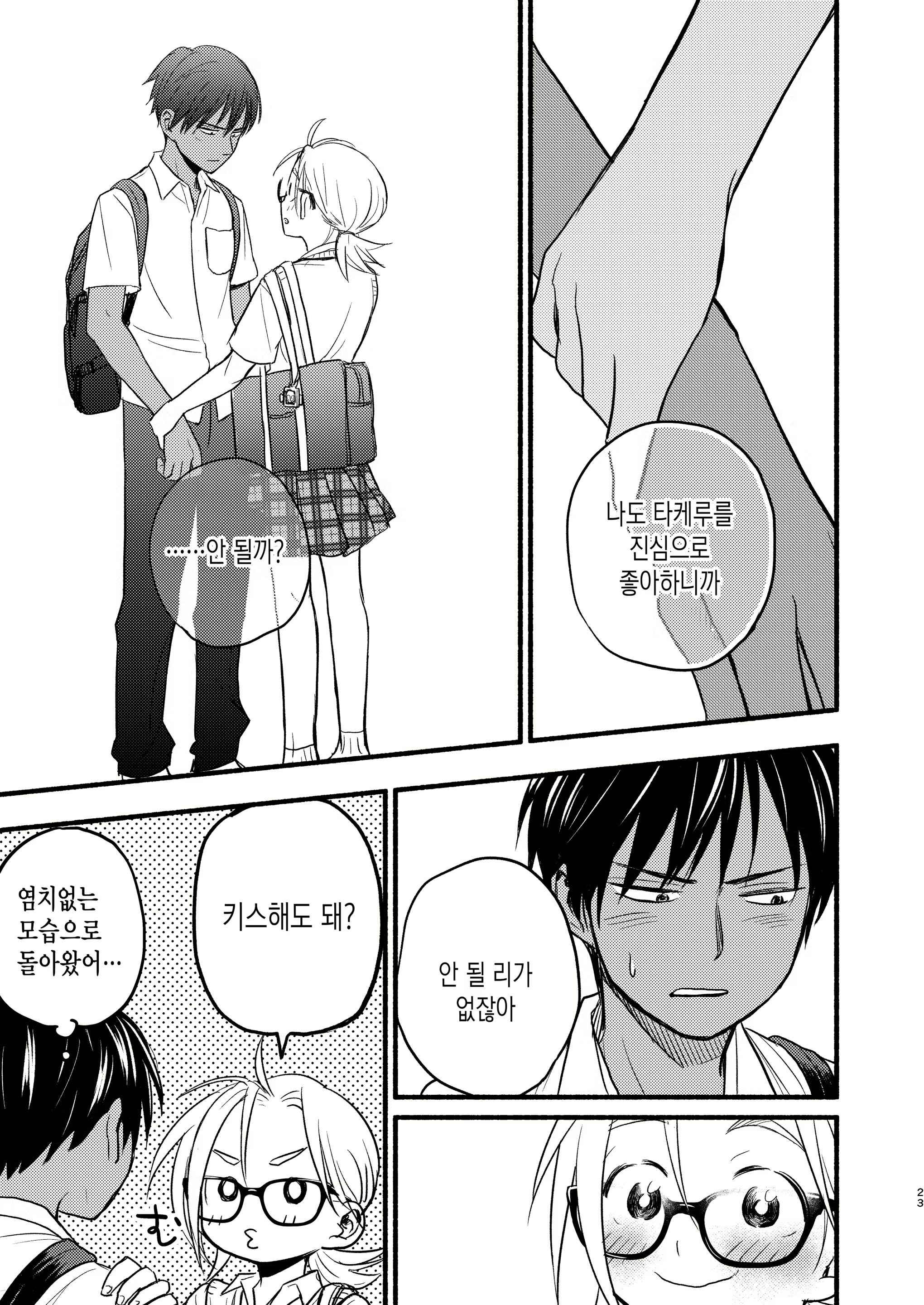 Content 2159436 - 22 페이지