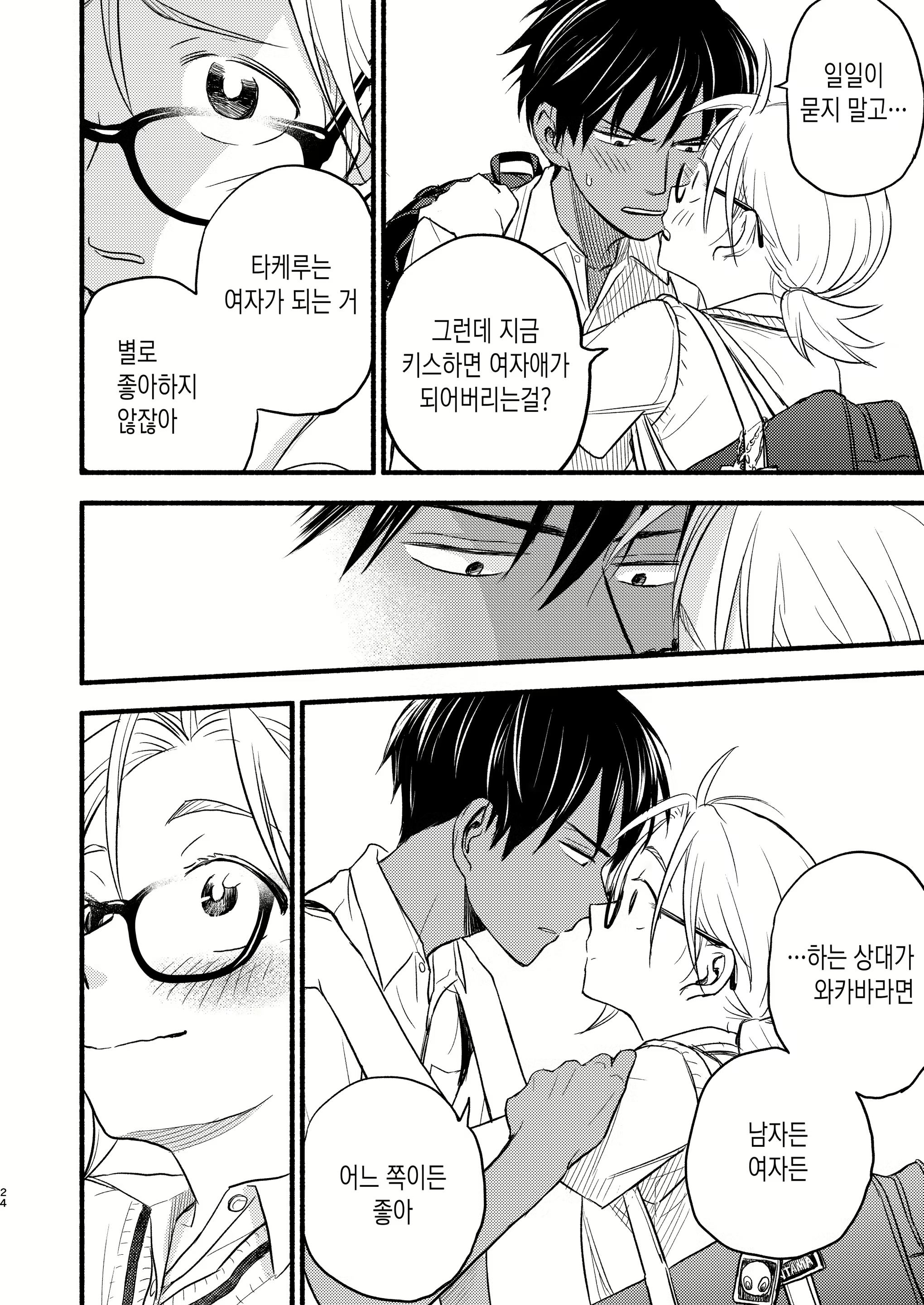 Content 2159436 - 23 페이지