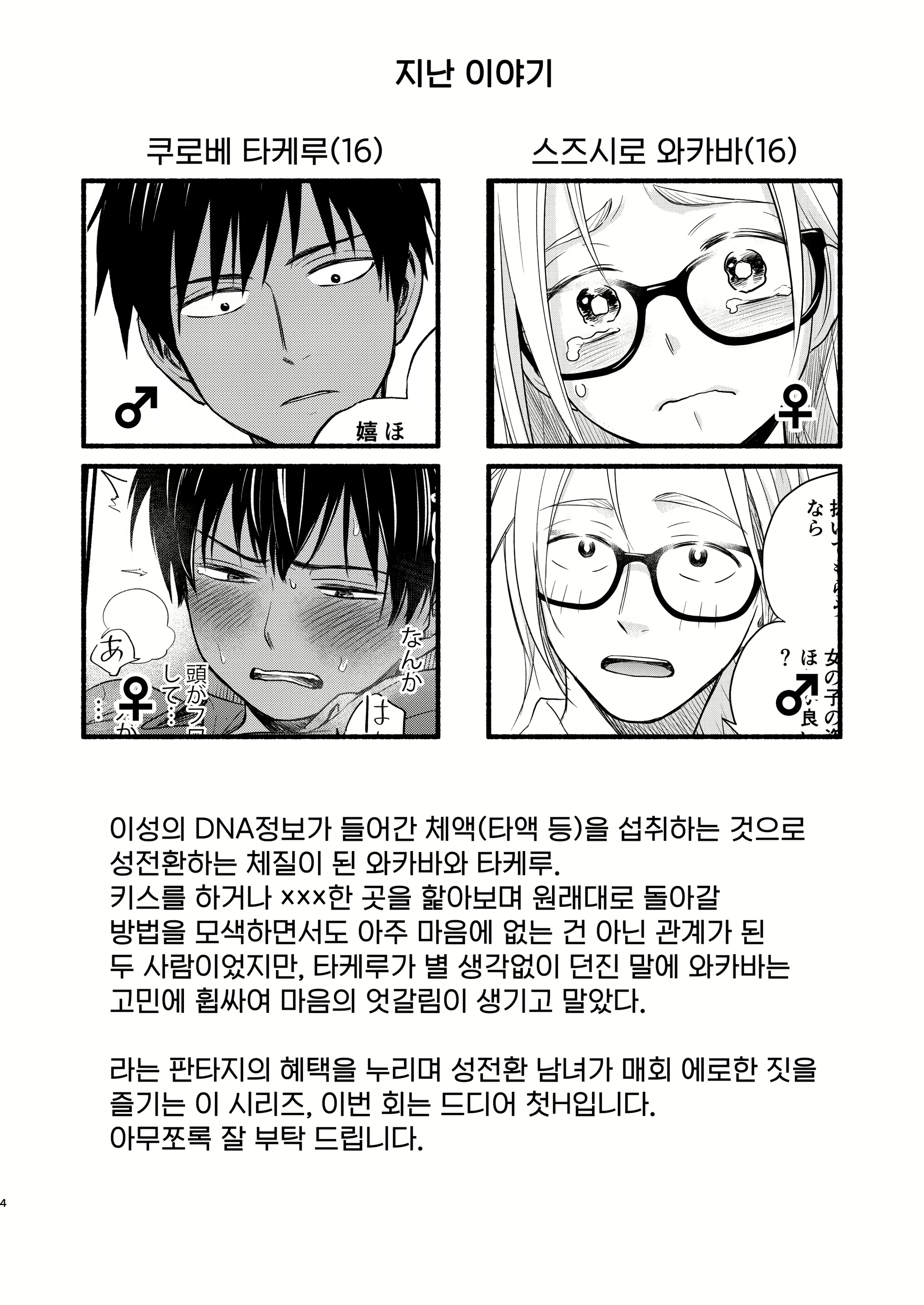 Content 2159436 - 3 페이지