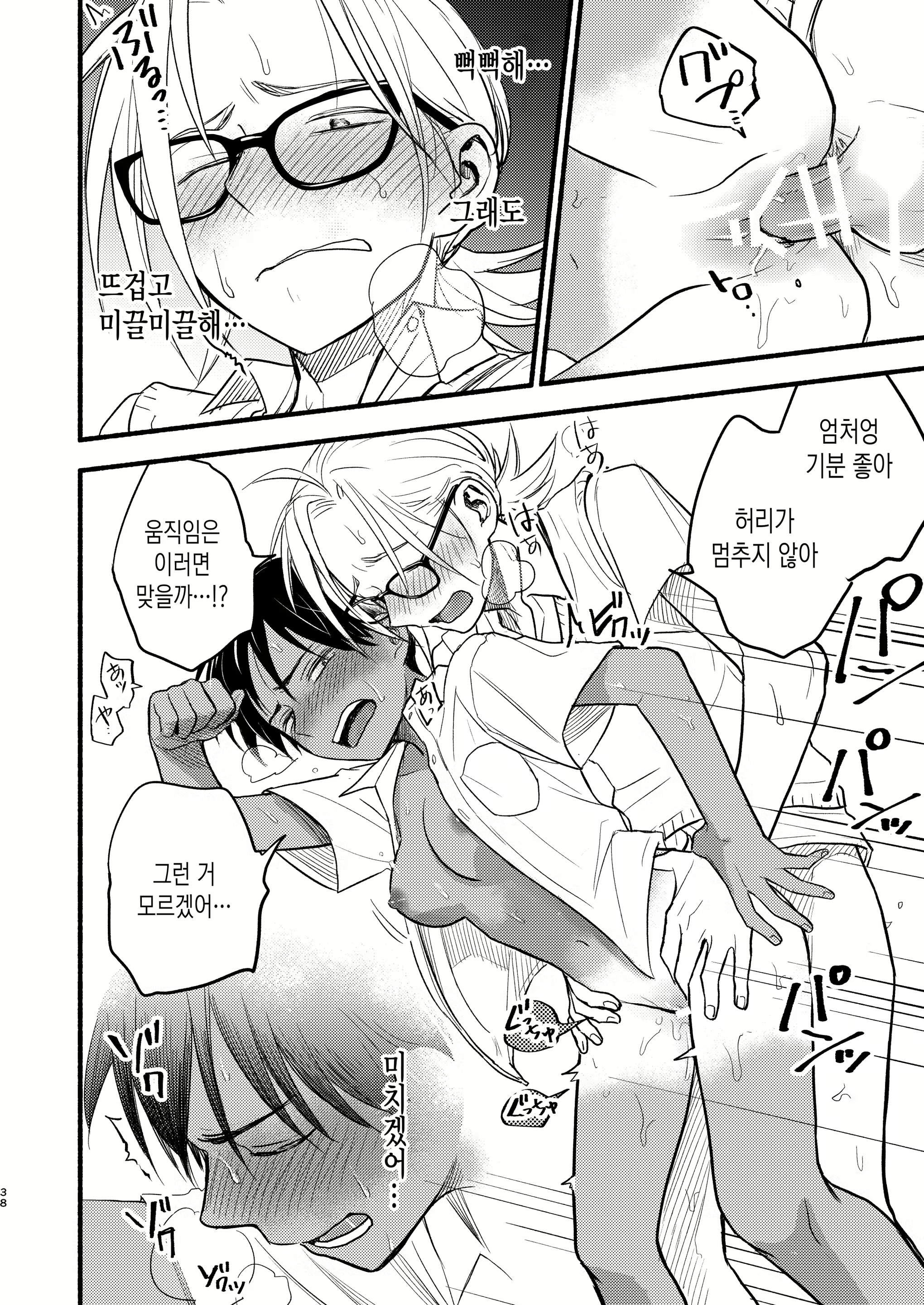 Content 2159436 - 37 페이지