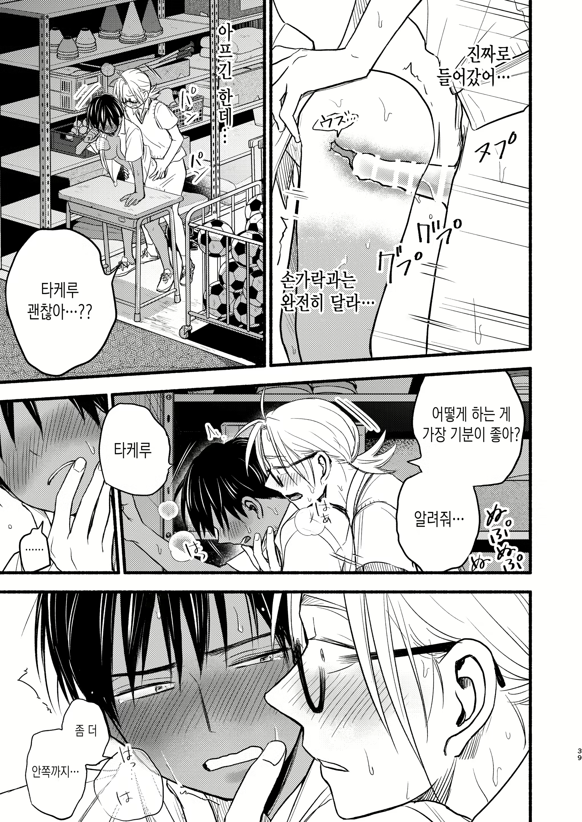 Content 2159436 - 38 페이지