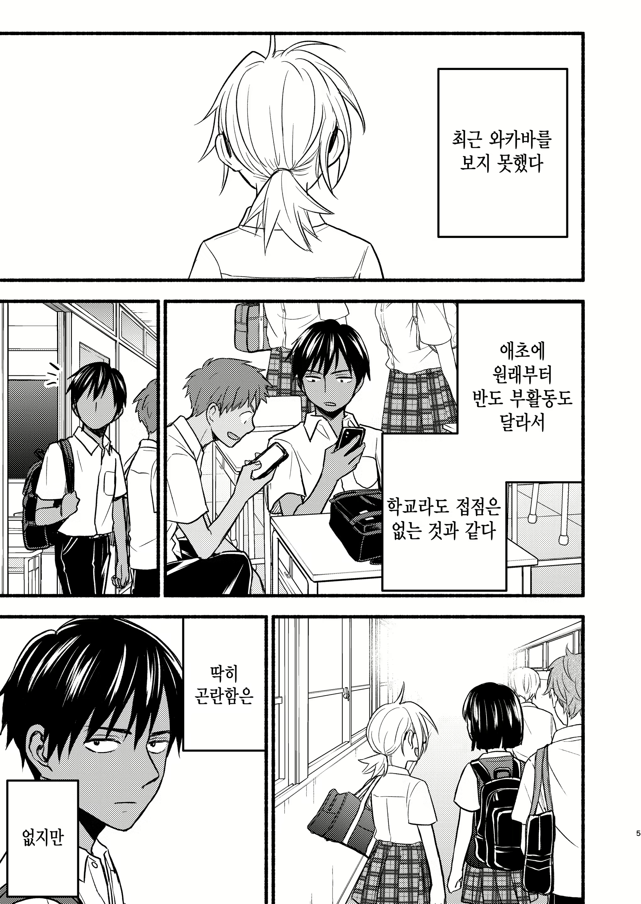 Content 2159436 - 4 페이지
