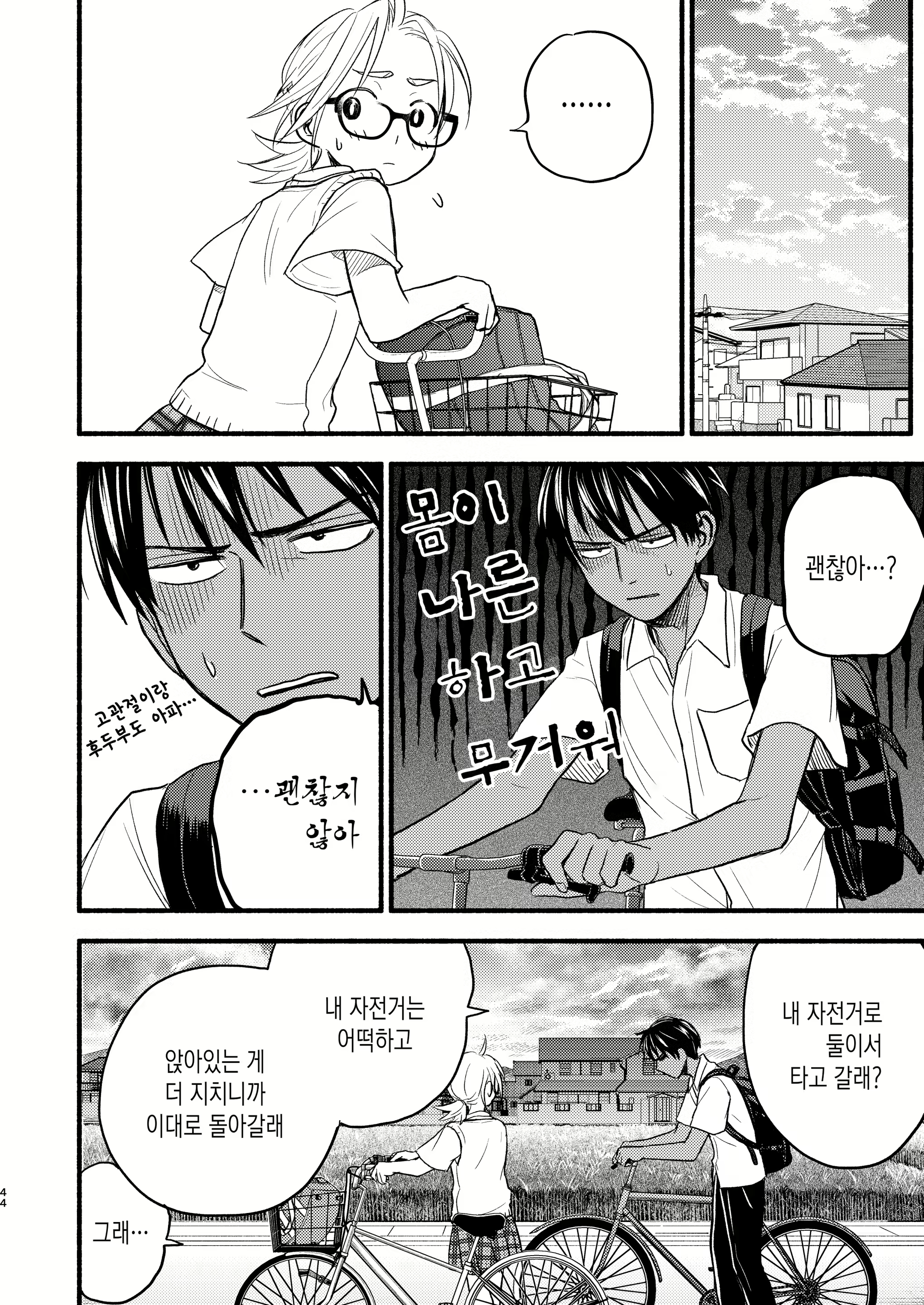 Content 2159436 - 43 페이지