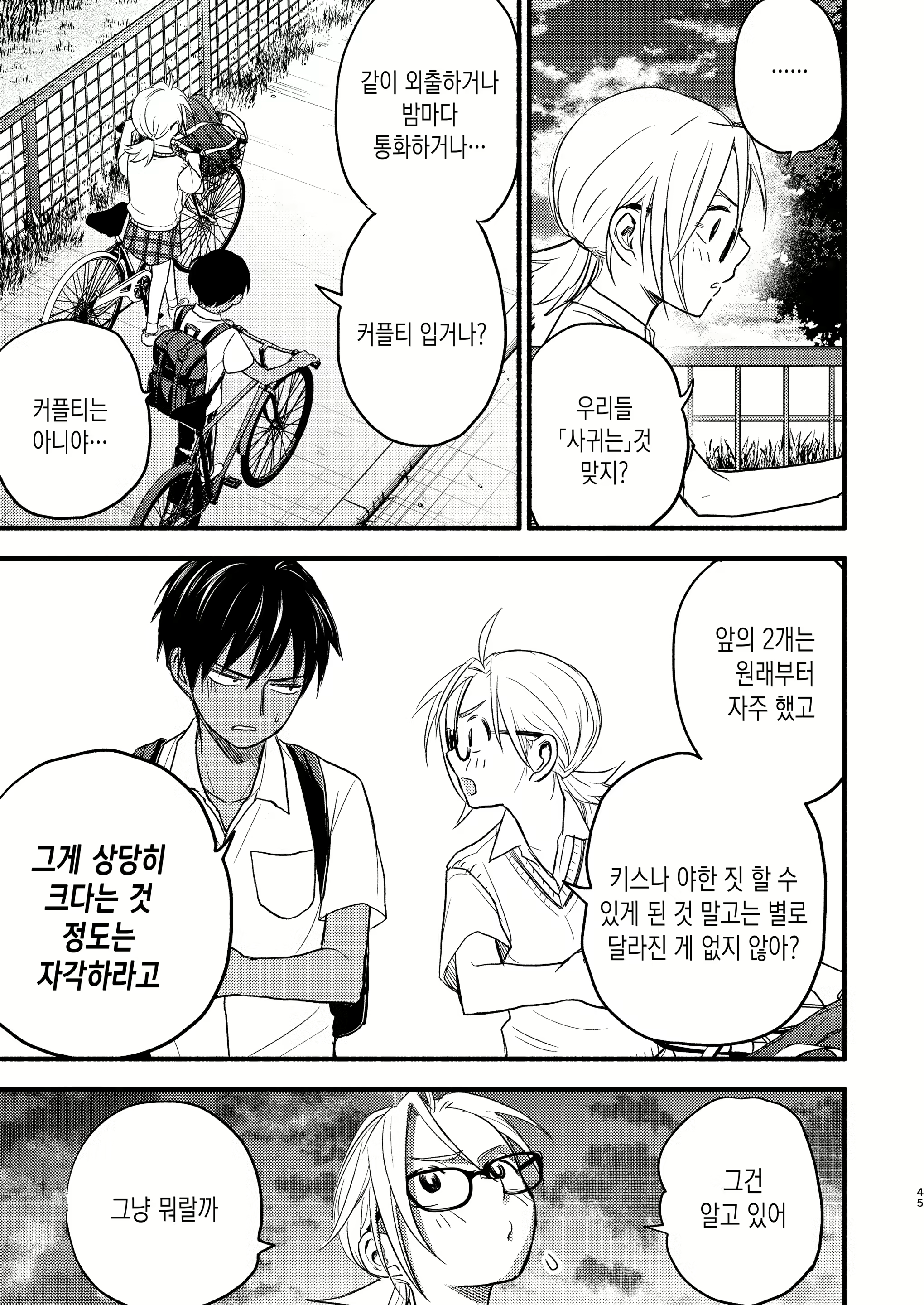 Content 2159436 - 44 페이지