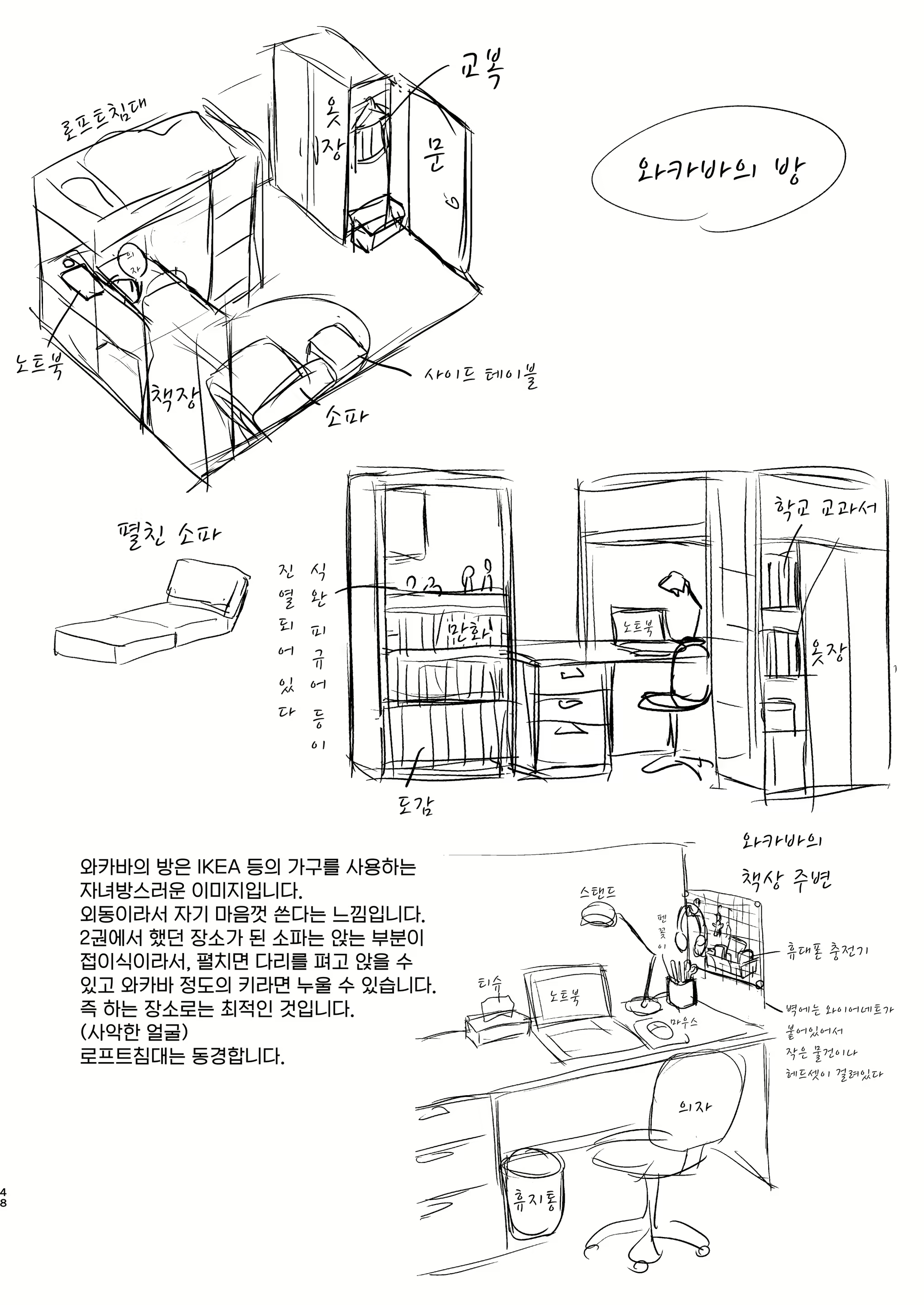 Content 2159436 - 47 페이지