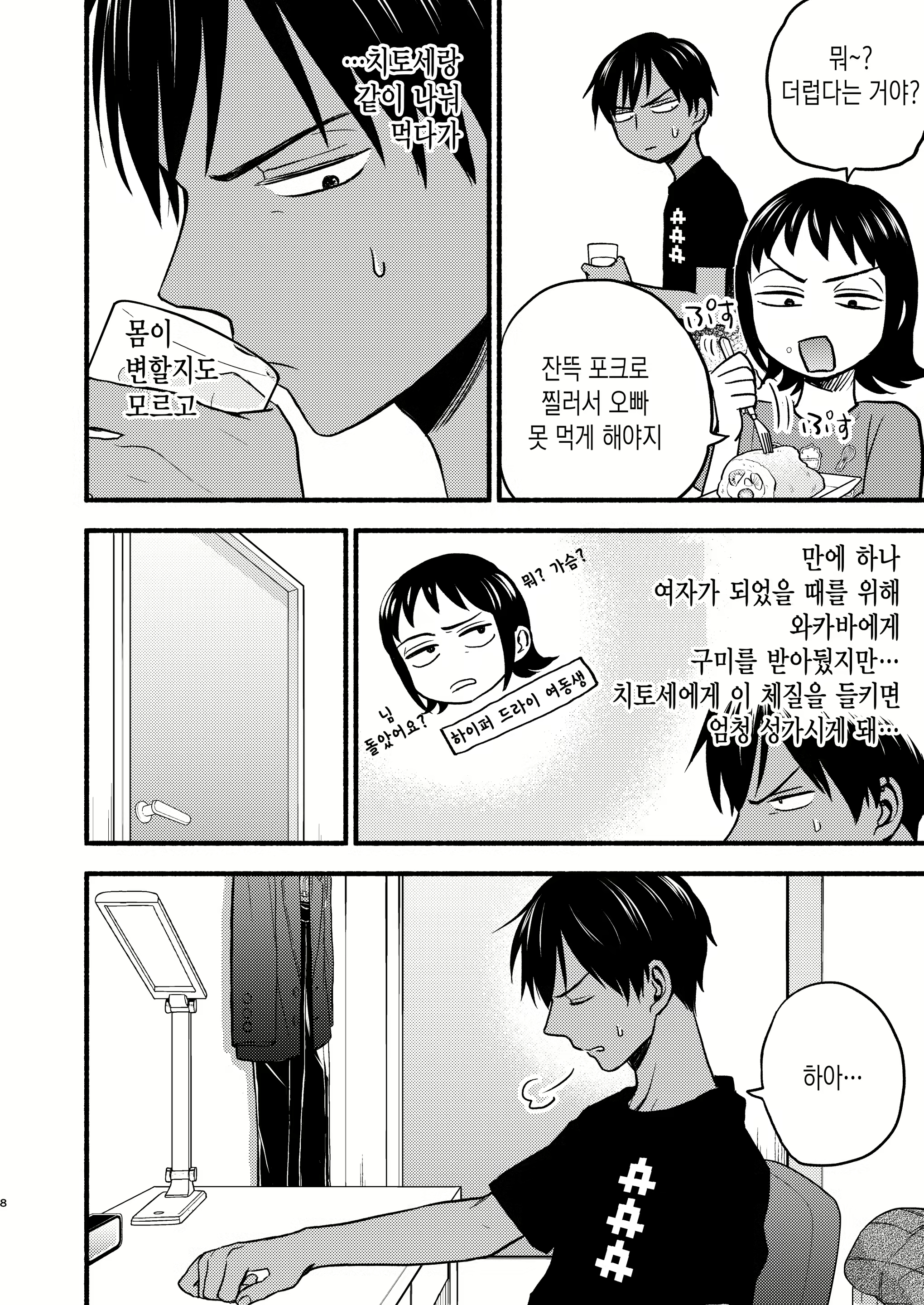 Content 2159436 - 7 페이지