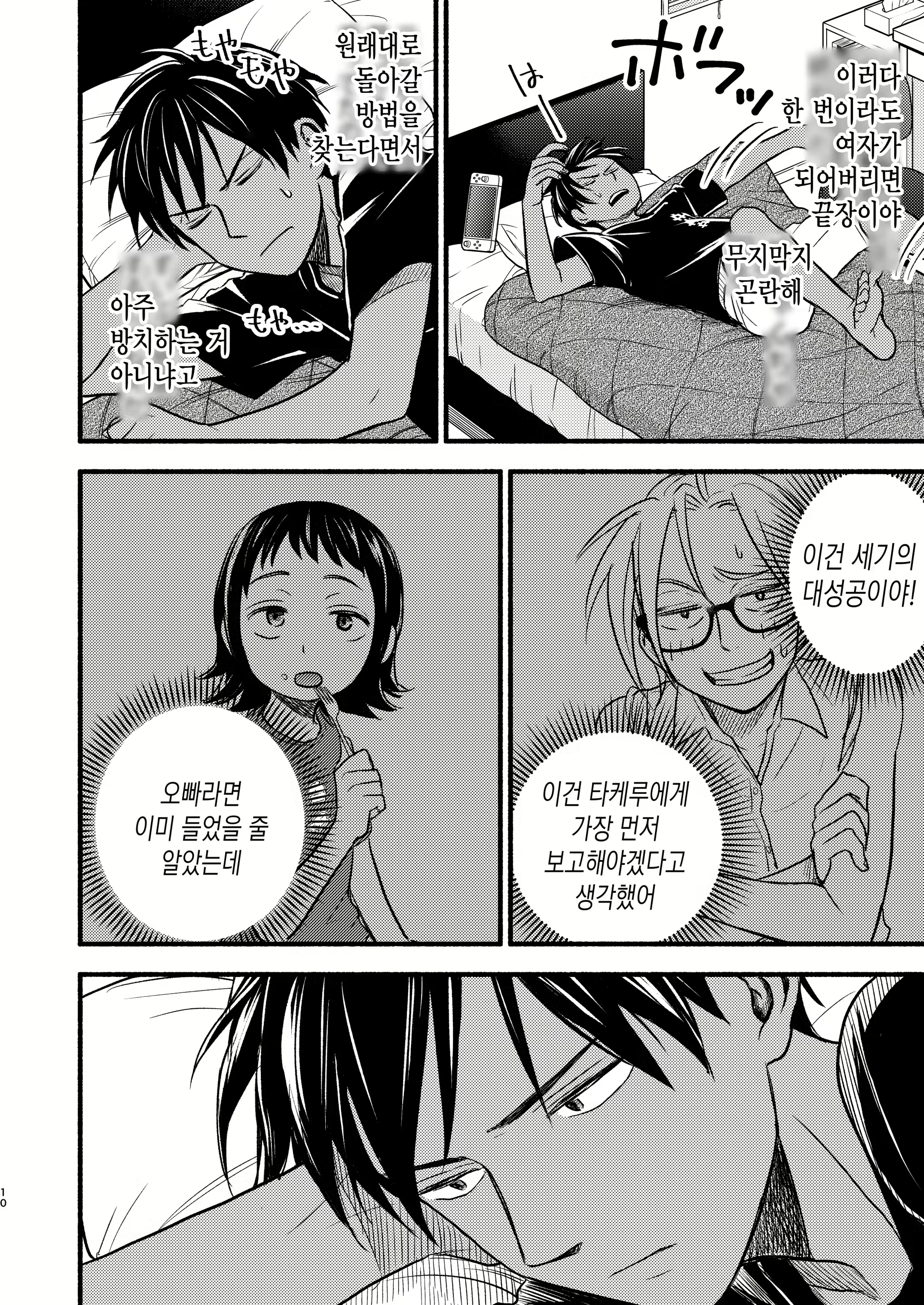 Content 2159436 - 9 페이지