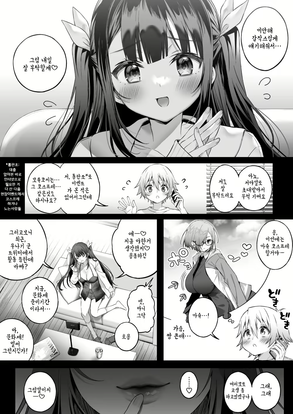 Content 2159479 - 2 페이지
