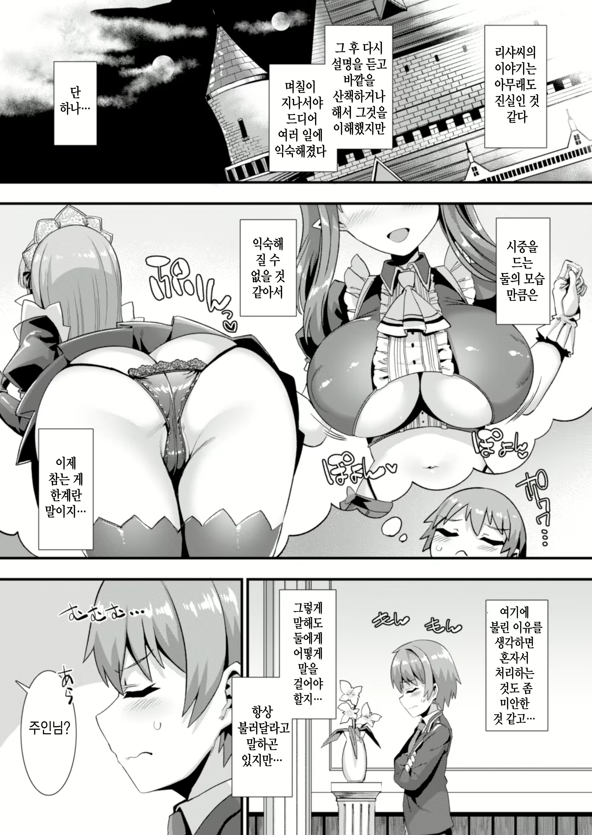 Content 2159574 - 12 페이지