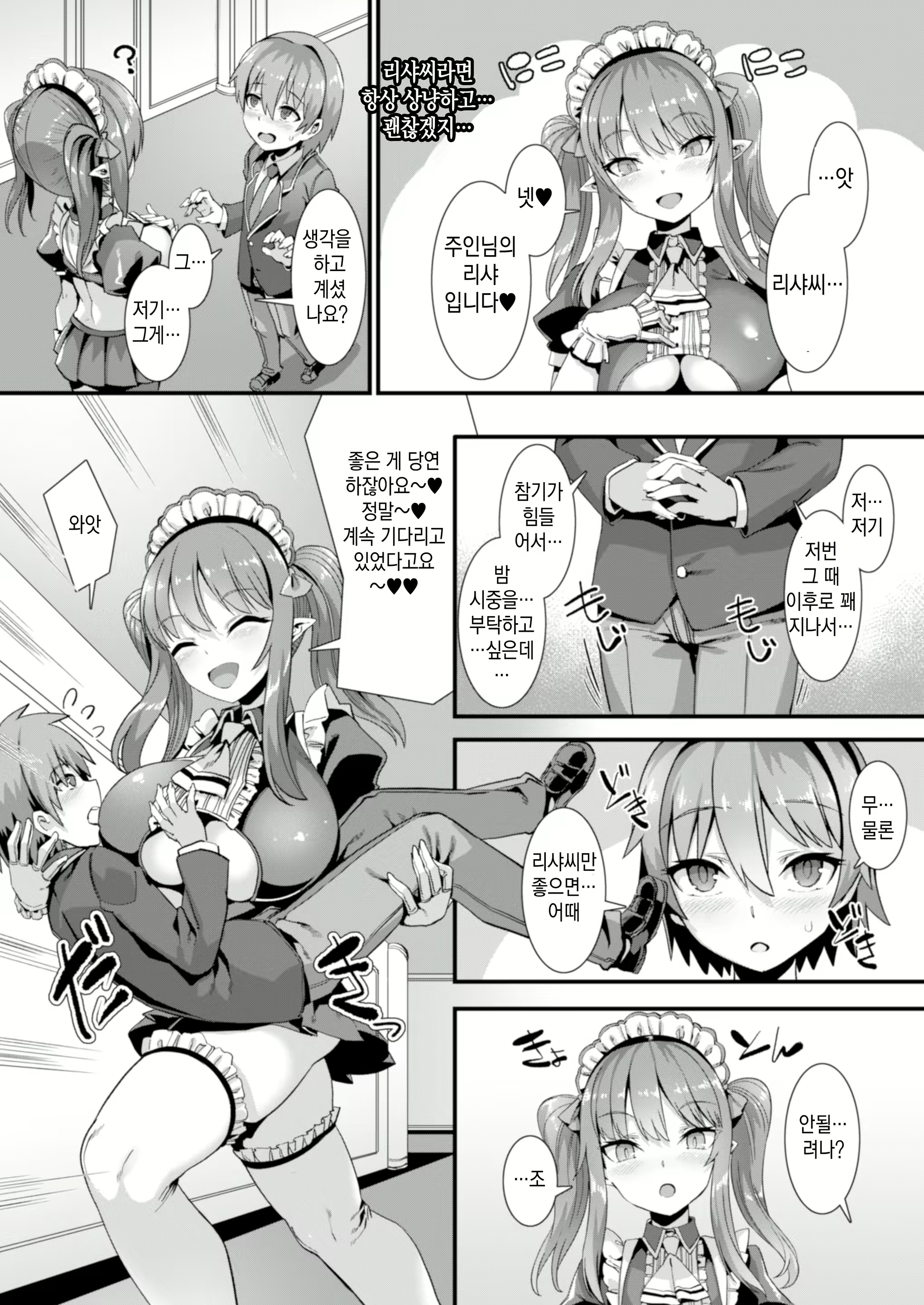 Content 2159574 - 13 페이지