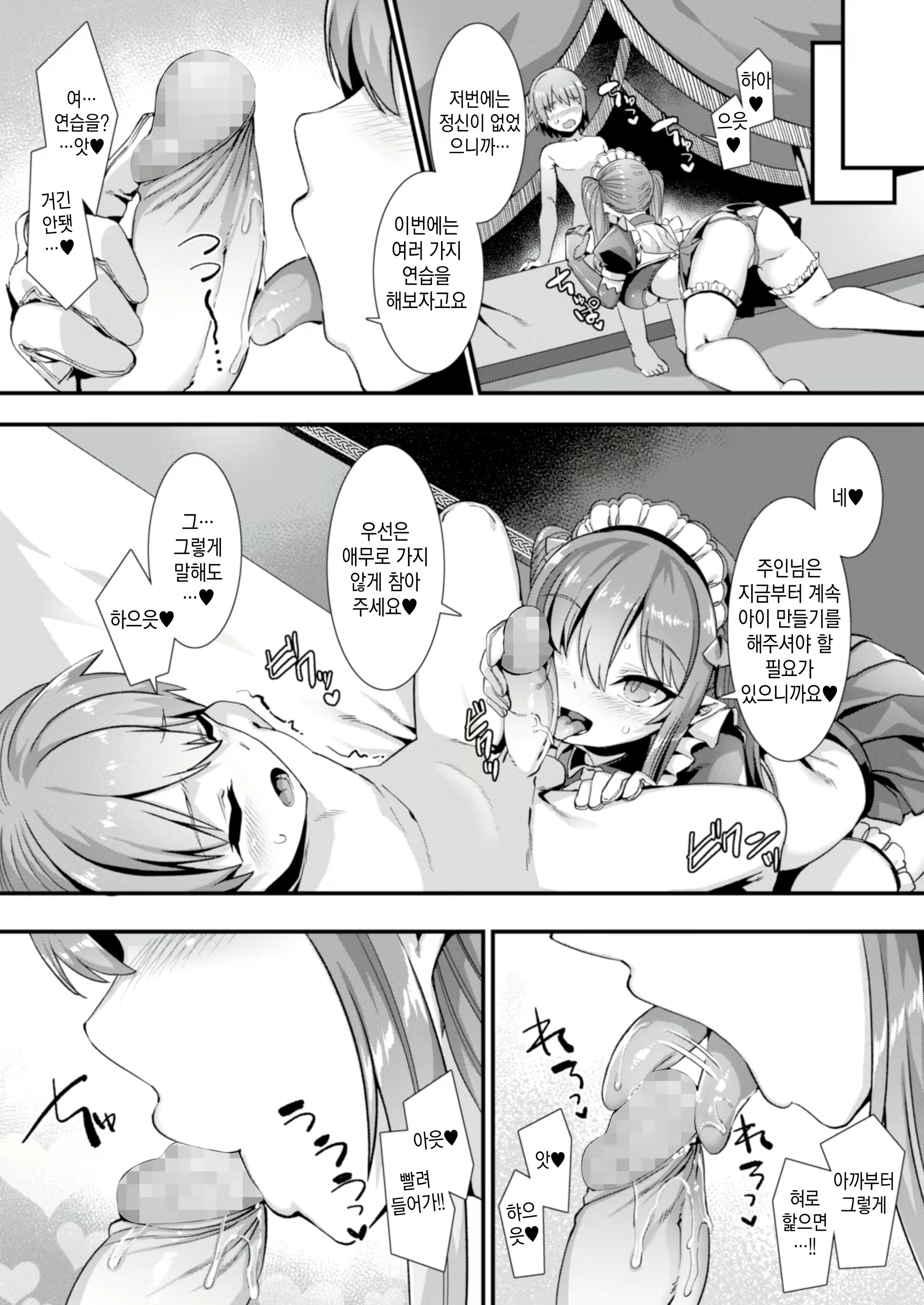Content 2159574 - 14 페이지
